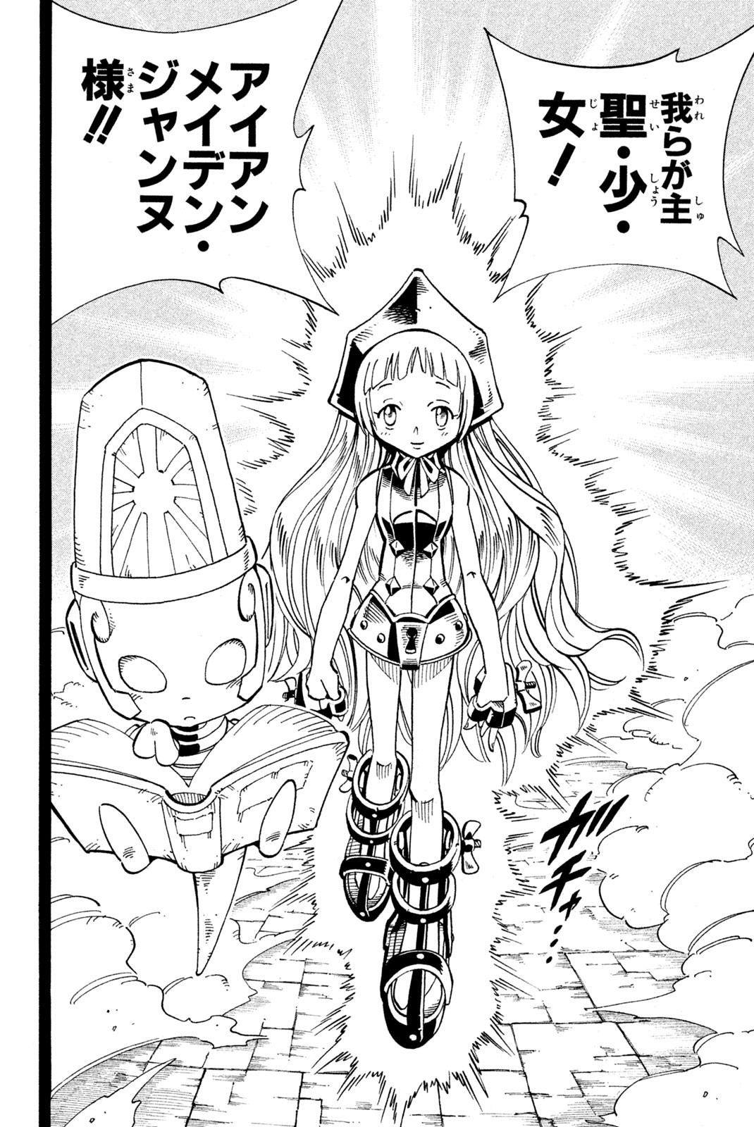 SHAMAN KING - raw - Chapter 124 - https://jpdd.ccdd.to/JPDD/shamanking/178355/zg5kgnssfkq.jpg