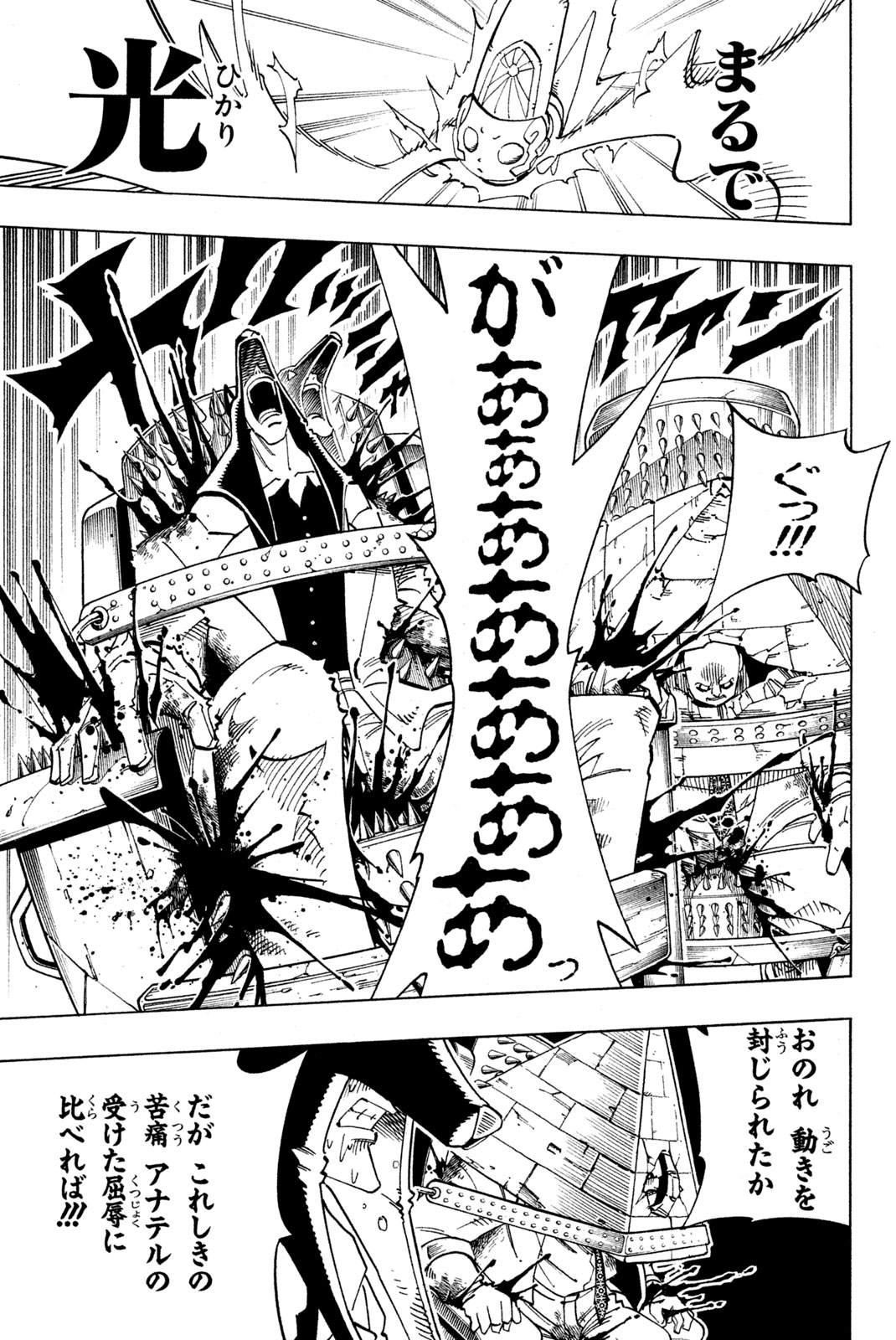 SHAMAN KING - raw - Chapter 125 - https://jpdd.ccdd.to/JPDD/shamanking/179073/dgxuqn3ibwg.jpg