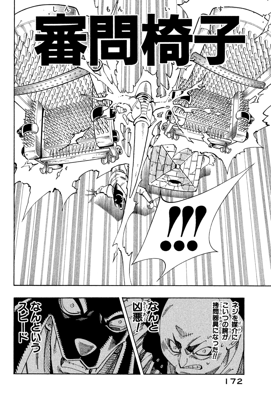 SHAMAN KING - raw - Chapter 125 - https://jpdd.ccdd.to/JPDD/shamanking/179073/dxwurnb3a4h.jpg