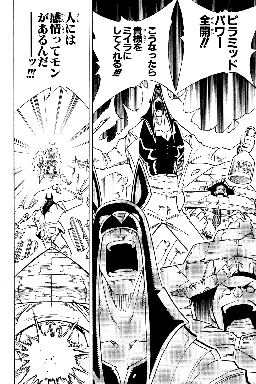 SHAMAN KING - raw - Chapter 125 - https://jpdd.ccdd.to/JPDD/shamanking/179073/hy2fezcp0jo.jpg