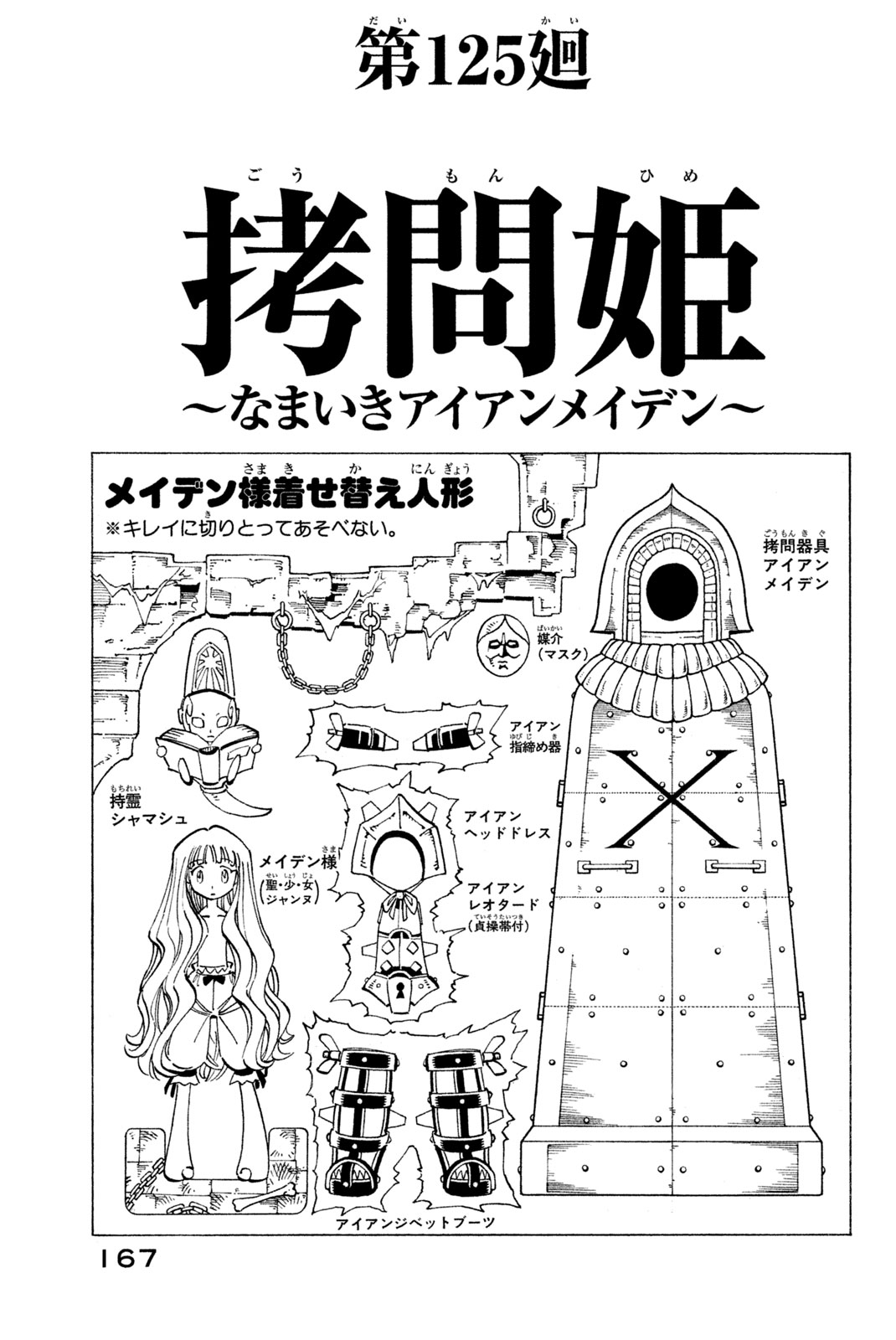 SHAMAN KING - raw - Chapter 125 - https://jpdd.ccdd.to/JPDD/shamanking/179073/n2ru44onzu2.jpg