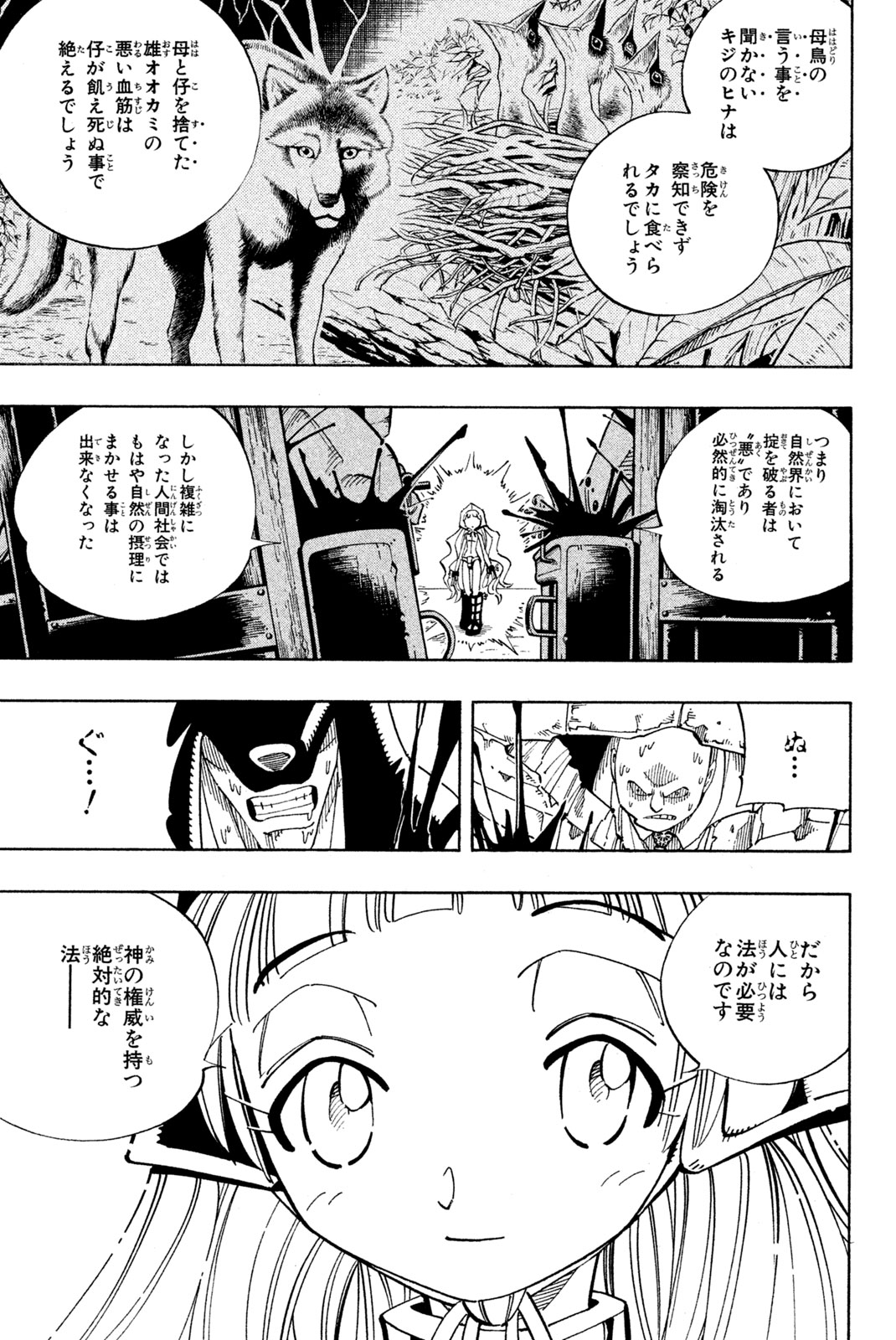 SHAMAN KING - raw - Chapter 125 - https://jpdd.ccdd.to/JPDD/shamanking/179073/r1kkkqo2t2q.jpg