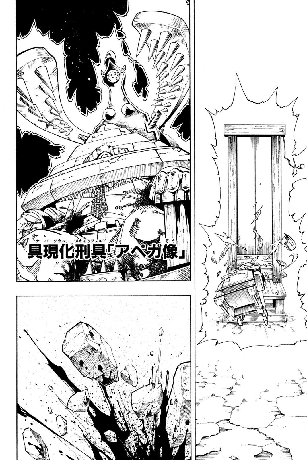 SHAMAN KING - raw - Chapter 125 - https://jpdd.ccdd.to/JPDD/shamanking/179073/z1fg20skkpv.jpg