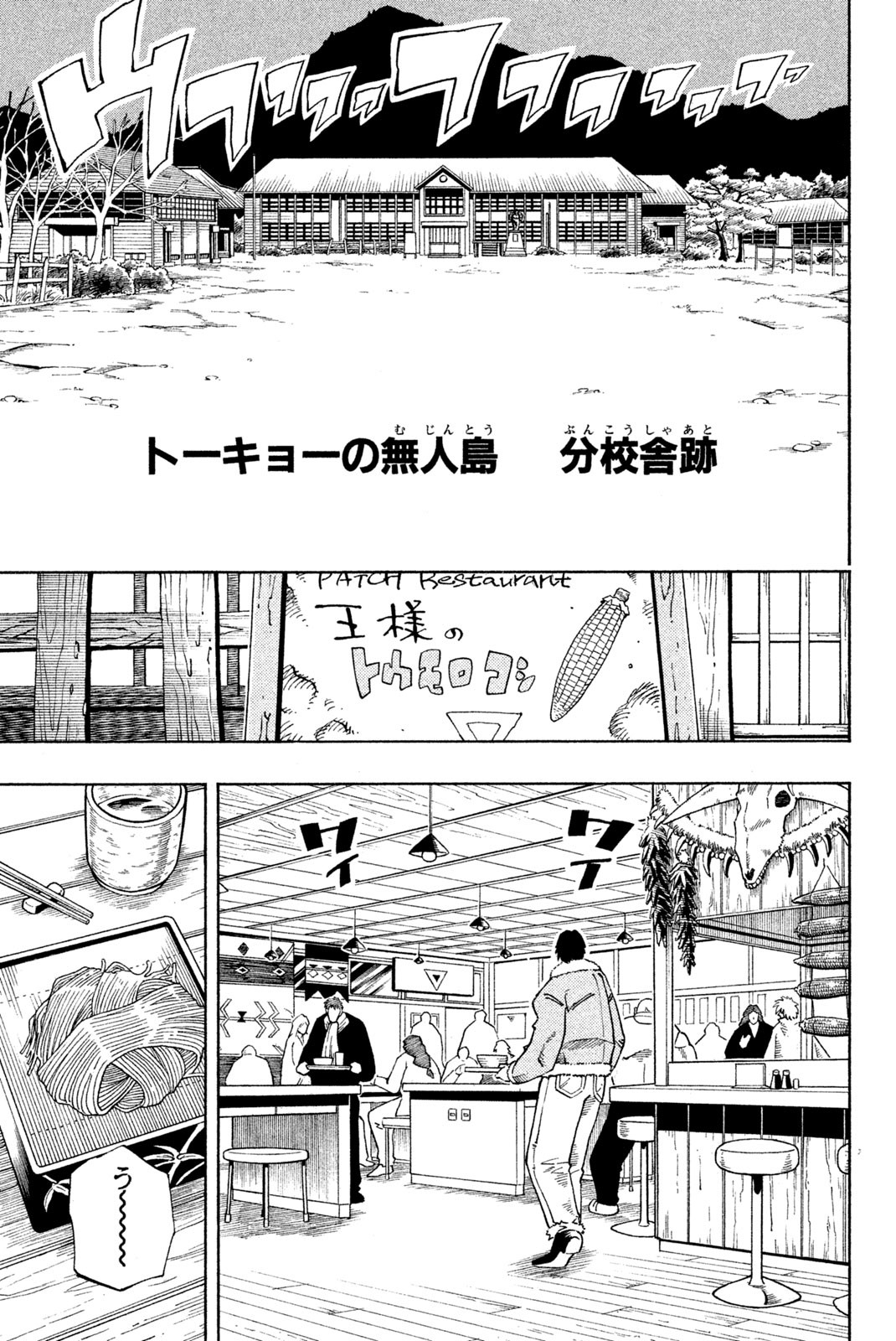 SHAMAN KING - raw - Chapter 126 - https://jpdd.ccdd.to/JPDD/shamanking/179750/0zym5guqg3x.jpg