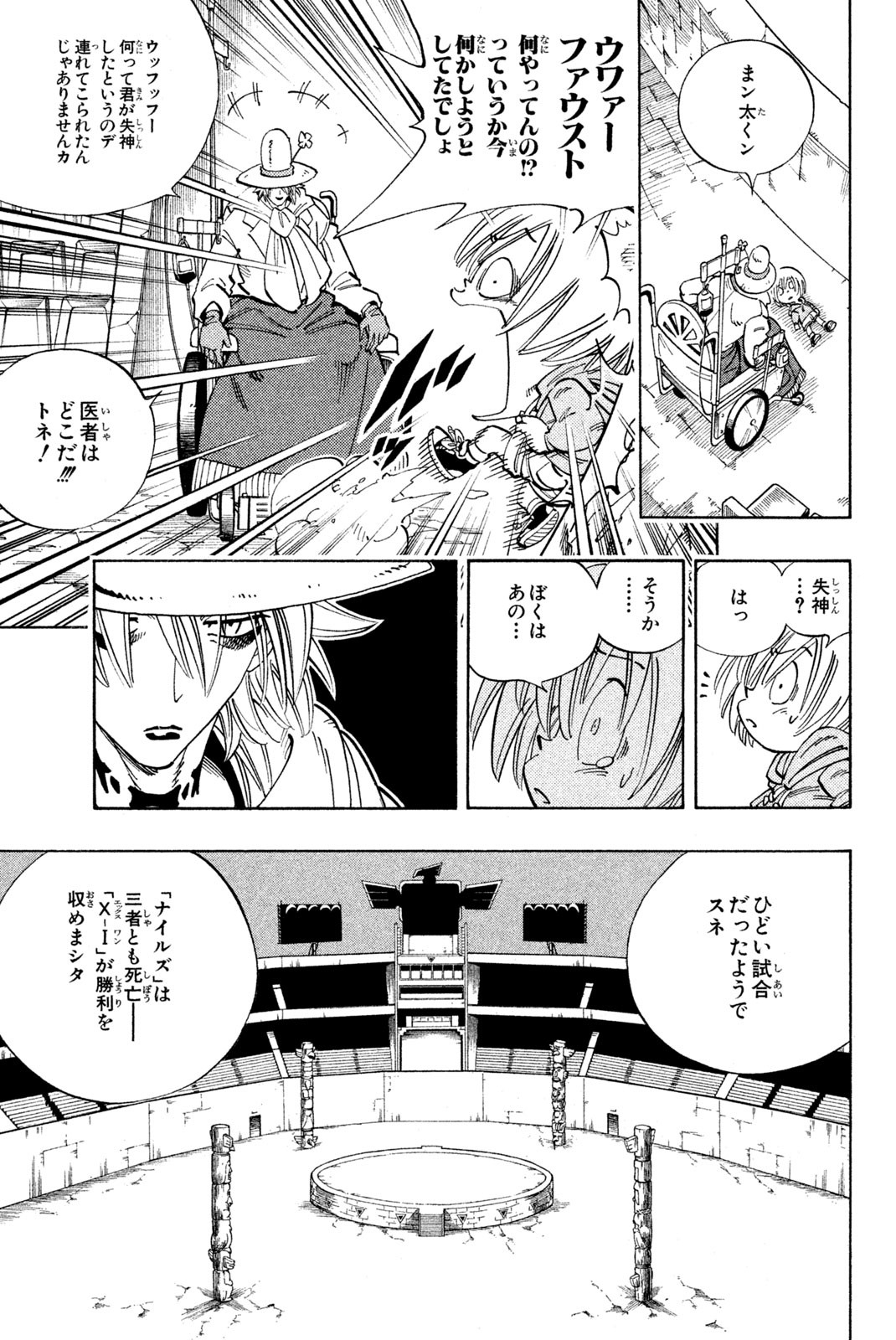 SHAMAN KING - raw - Chapter 126 - https://jpdd.ccdd.to/JPDD/shamanking/179750/eacm24h1c2v.jpg