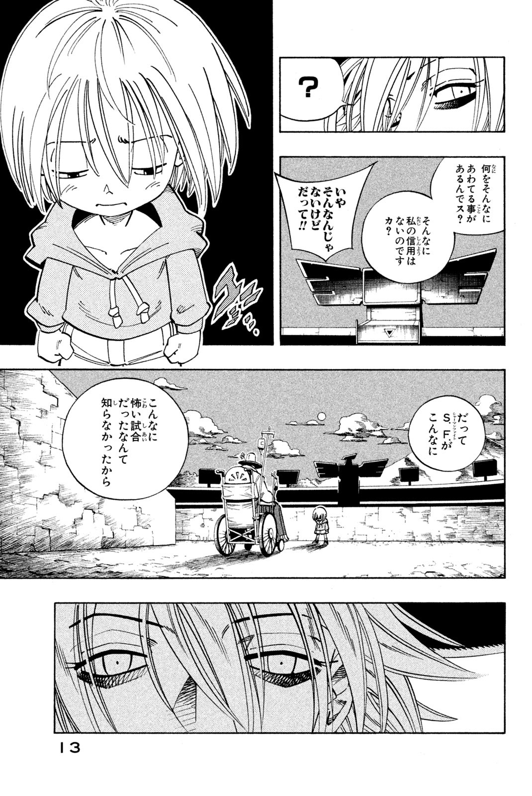 SHAMAN KING - raw - Chapter 126 - https://jpdd.ccdd.to/JPDD/shamanking/179750/lgpcaka5e2i.jpg