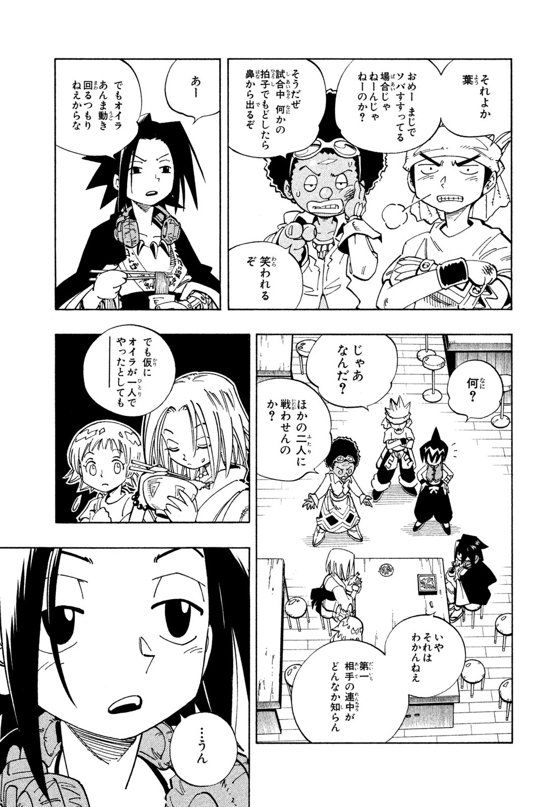 SHAMAN KING - raw - Chapter 126 - https://jpdd.ccdd.to/JPDD/shamanking/179750/mupujkfkmqm.jpg