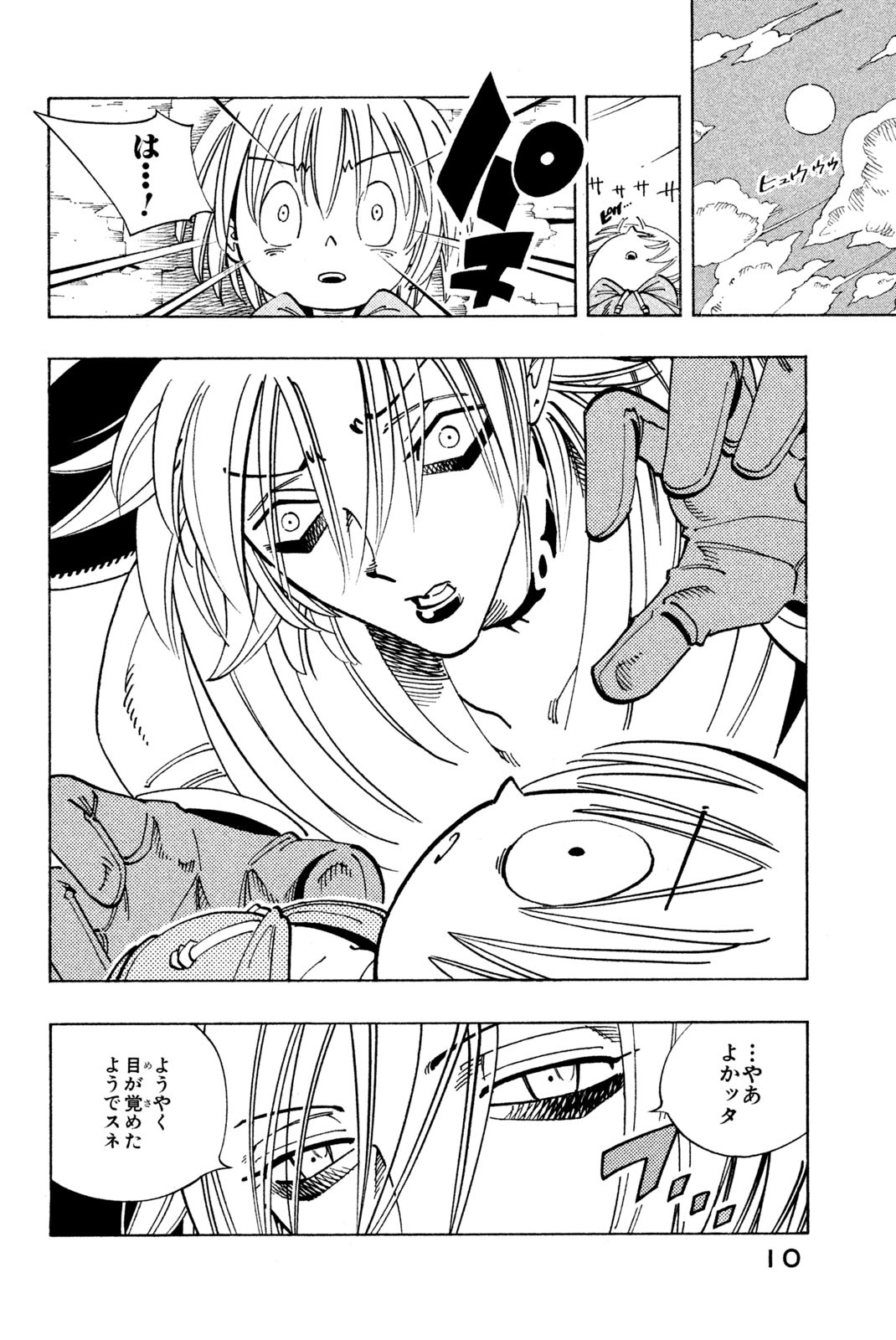 SHAMAN KING - raw - Chapter 126 - https://jpdd.ccdd.to/JPDD/shamanking/179750/p4032thvlbr.jpg