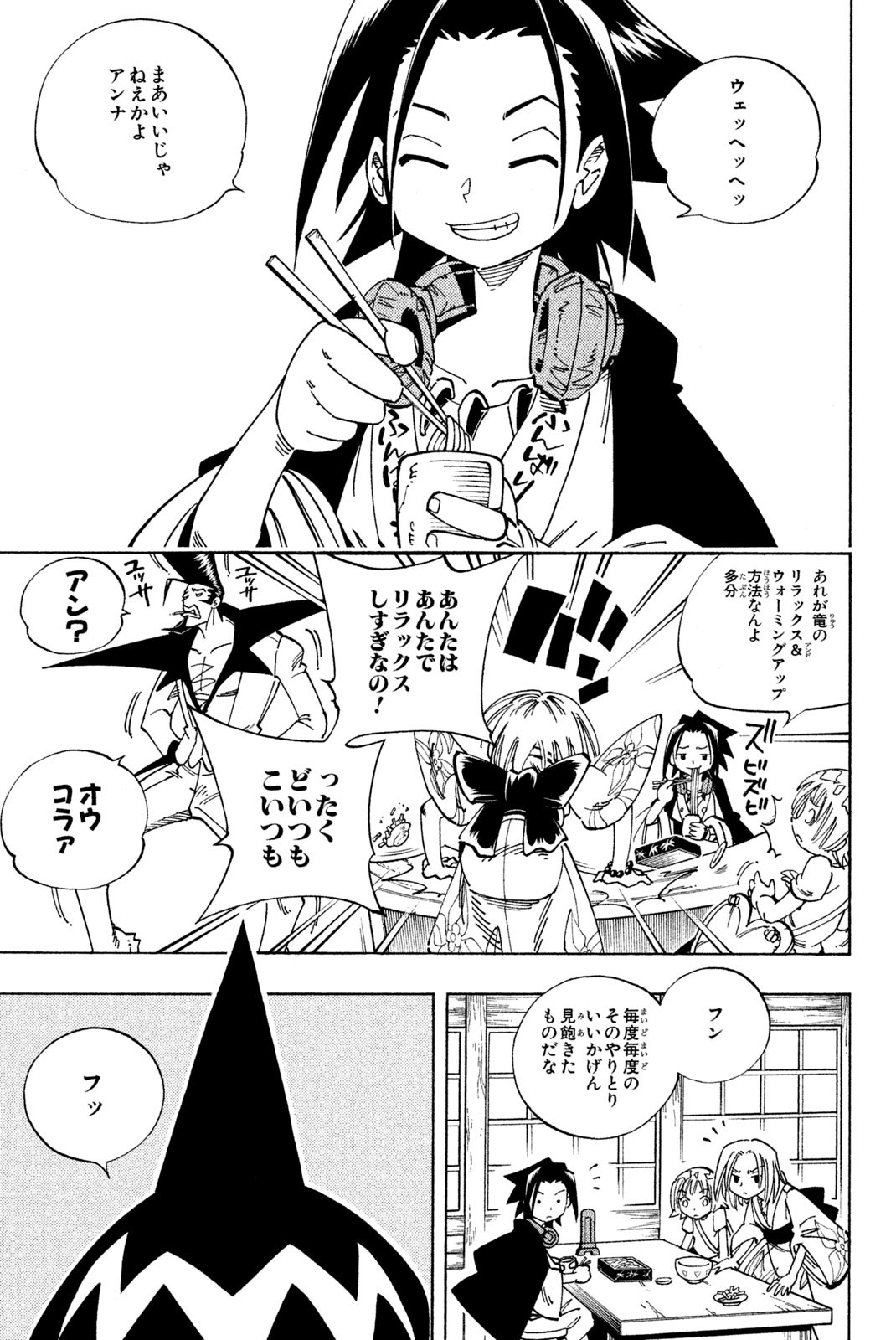 SHAMAN KING - raw - Chapter 126 - https://jpdd.ccdd.to/JPDD/shamanking/179750/uc2bw23wiiv.jpg