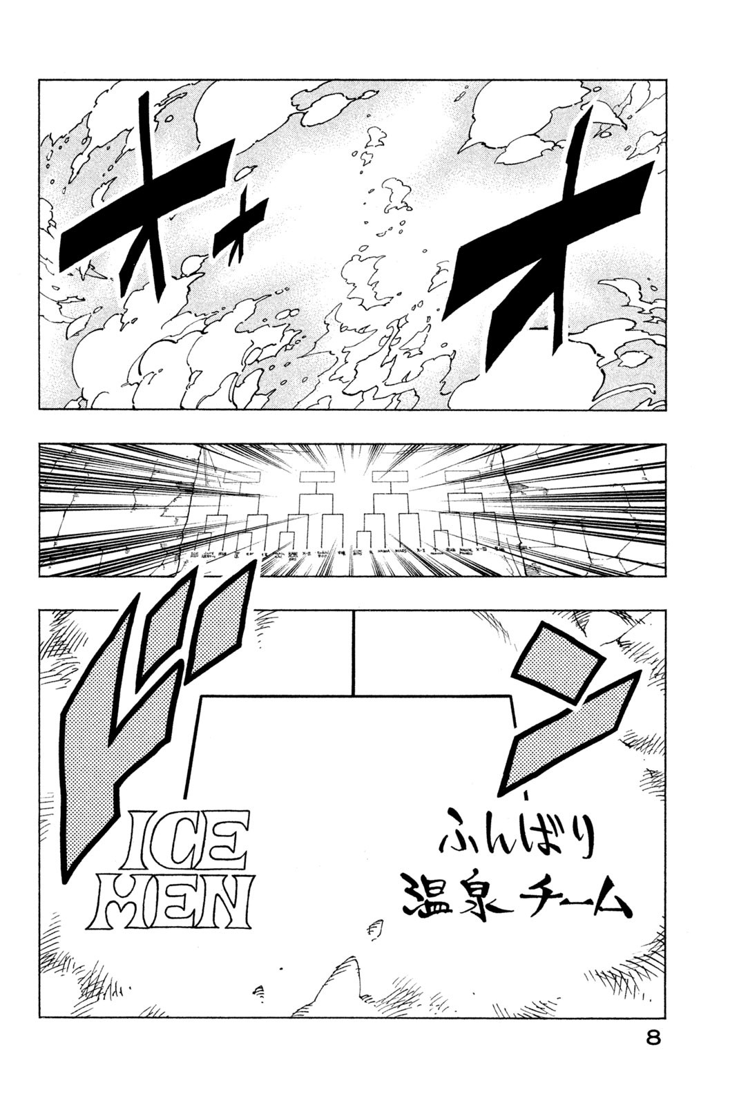 SHAMAN KING - raw - Chapter 126 - https://jpdd.ccdd.to/JPDD/shamanking/179750/vphij15ngl1.jpg