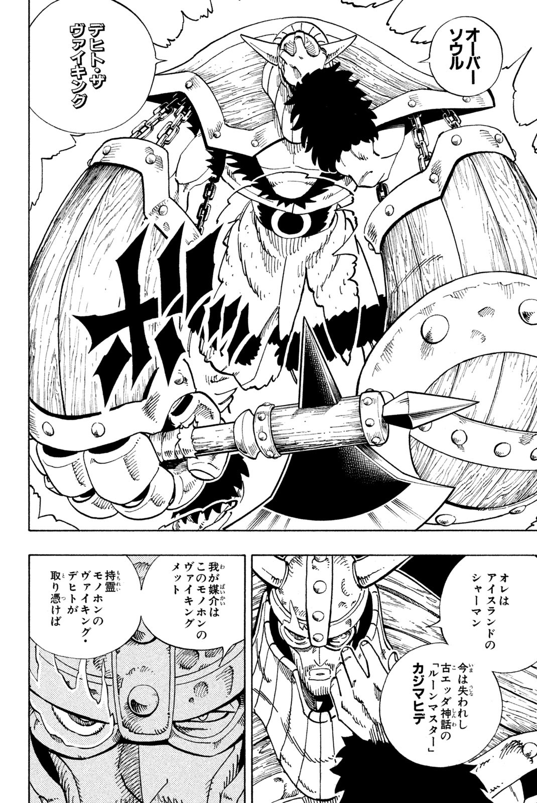 SHAMAN KING - raw - Chapter 127 - https://jpdd.ccdd.to/JPDD/shamanking/180334/q25jxupvt0v.jpg