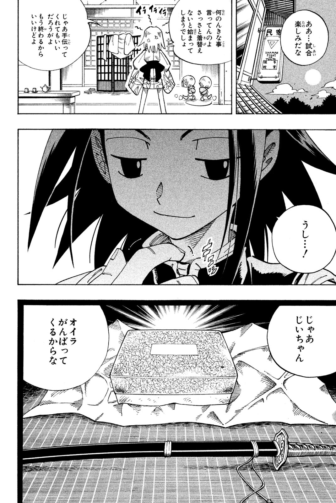 SHAMAN KING - raw - Chapter 127 - https://jpdd.ccdd.to/JPDD/shamanking/180334/sxtyz523ww0.jpg