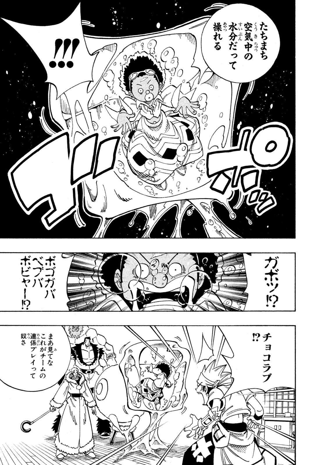 SHAMAN KING - raw - Chapter 127 - https://jpdd.ccdd.to/JPDD/shamanking/180334/t5qrc20qbbo.jpg