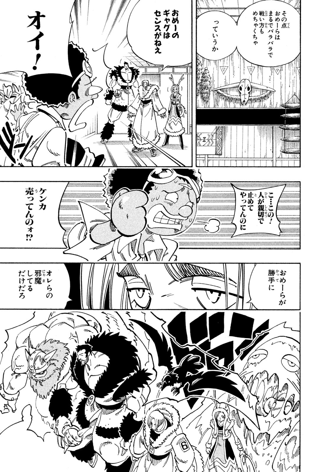 SHAMAN KING - raw - Chapter 127 - https://jpdd.ccdd.to/JPDD/shamanking/180334/txcqkvqreee.jpg