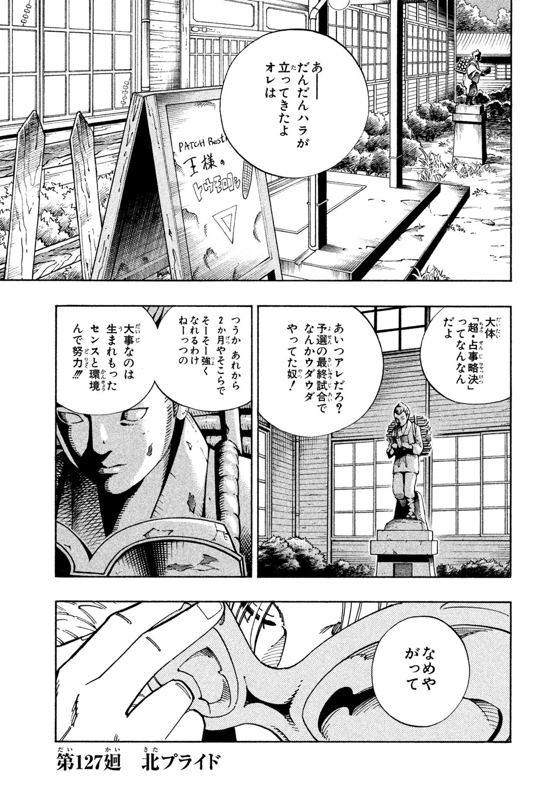 SHAMAN KING - raw - Chapter 127 - https://jpdd.ccdd.to/JPDD/shamanking/180334/vqax35h4ktt.jpg