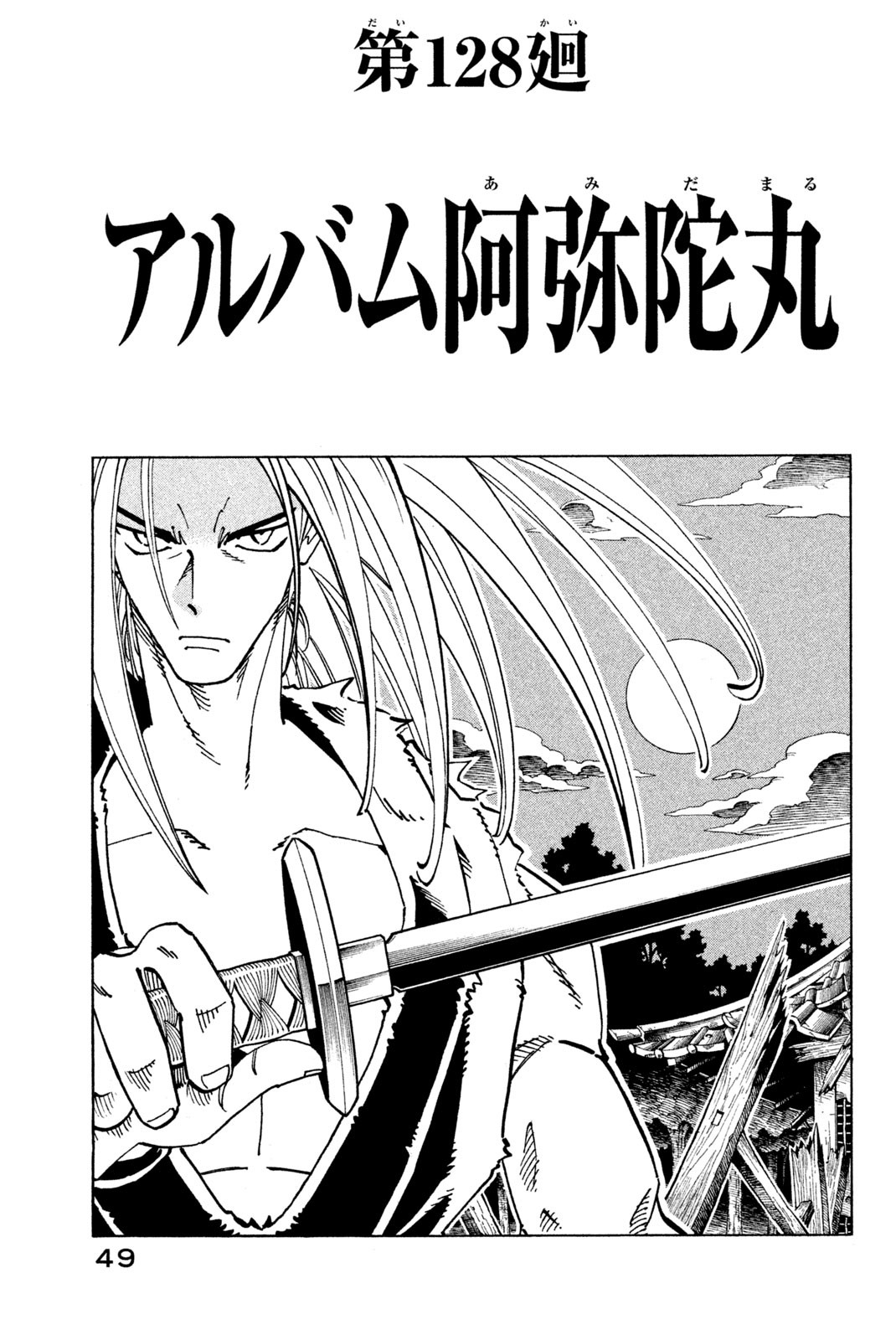 SHAMAN KING - raw - Chapter 128 - https://jpdd.ccdd.to/JPDD/shamanking/180882/5pwqzg03xcd.jpg