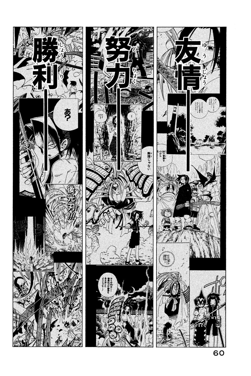 SHAMAN KING - raw - Chapter 128 - https://jpdd.ccdd.to/JPDD/shamanking/180882/cjxchpha33k.jpg