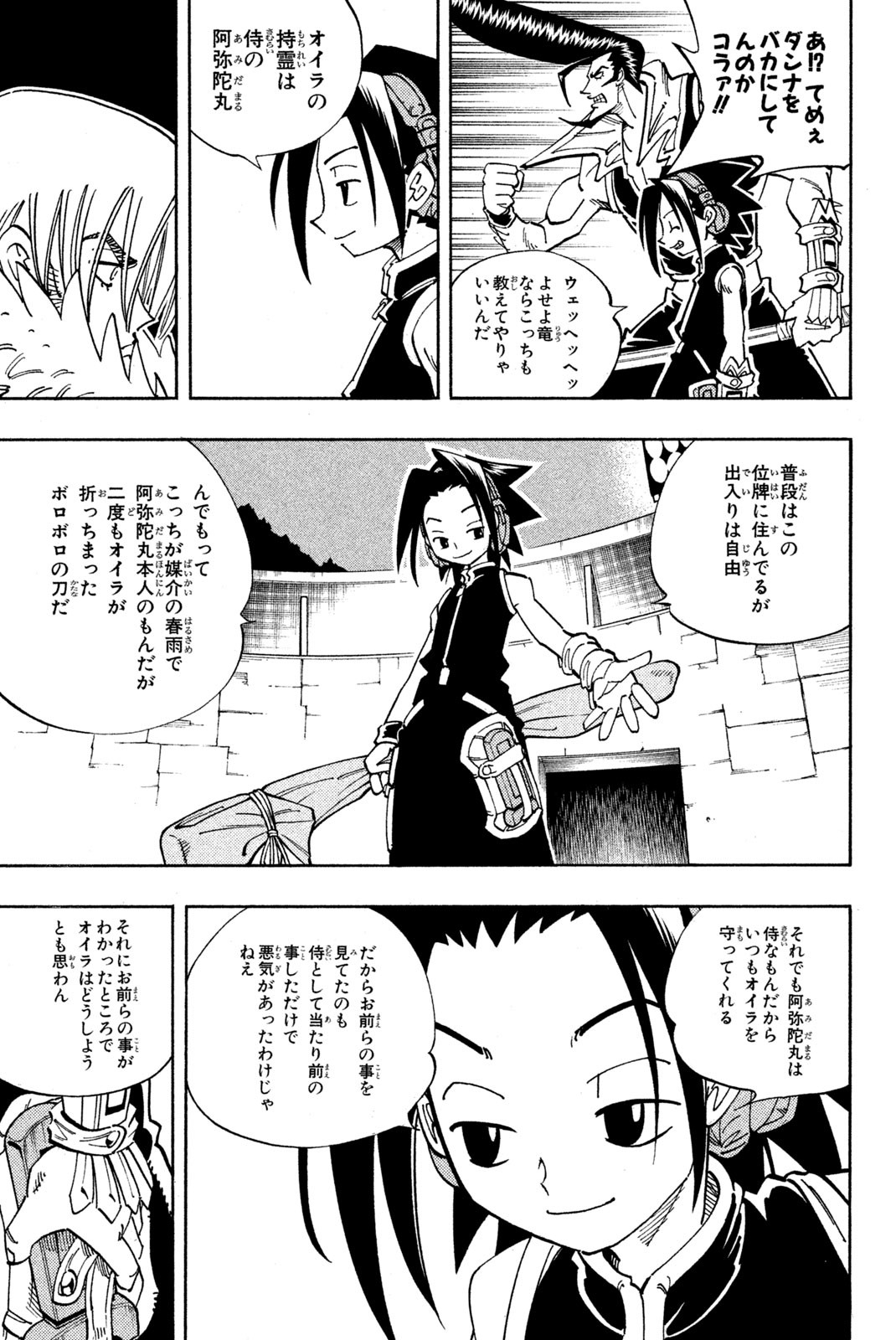 SHAMAN KING - raw - Chapter 128 - https://jpdd.ccdd.to/JPDD/shamanking/180882/d3lw0hs4mnb.jpg