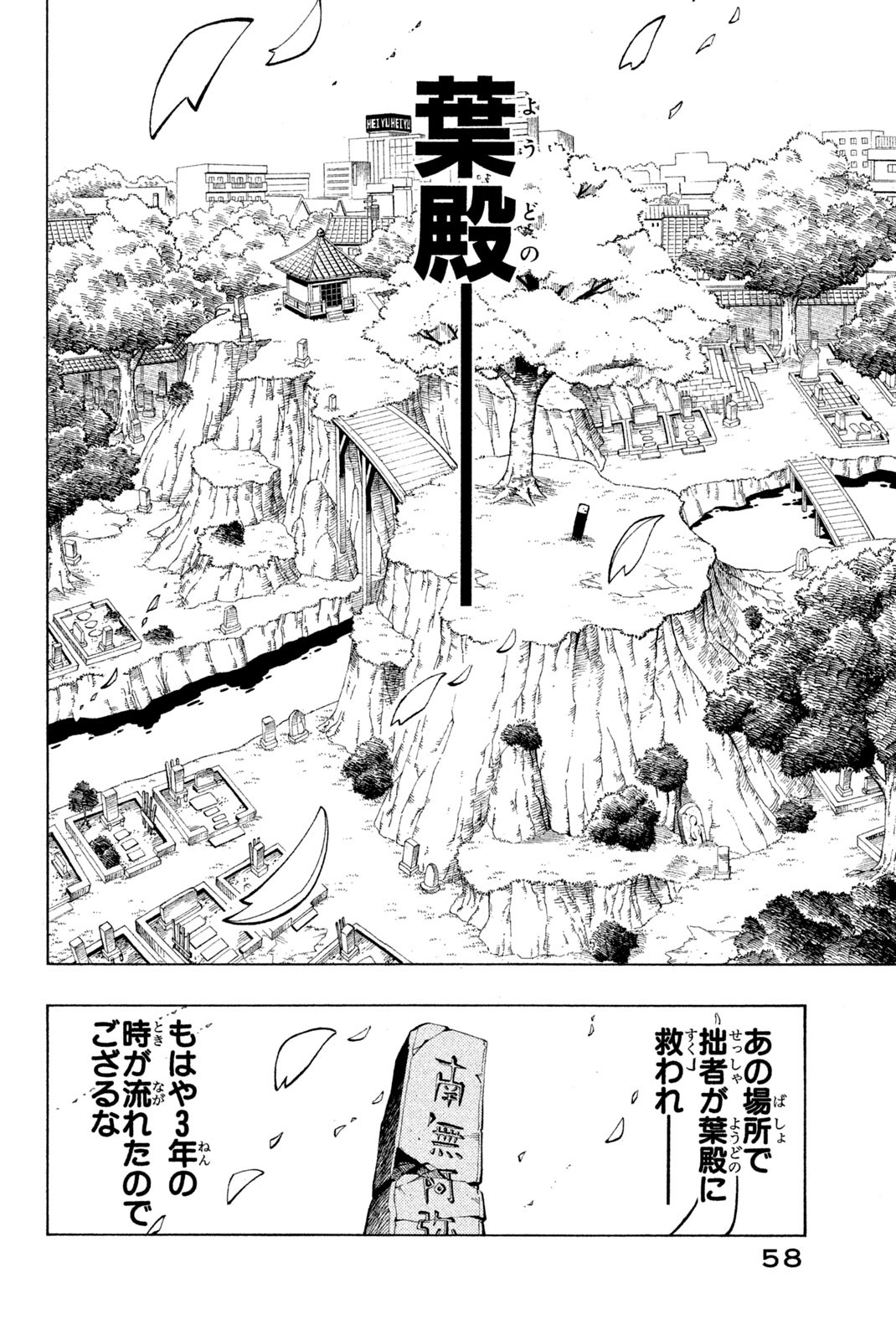 SHAMAN KING - raw - Chapter 128 - https://jpdd.ccdd.to/JPDD/shamanking/180882/gvsnjmo5ra4.jpg
