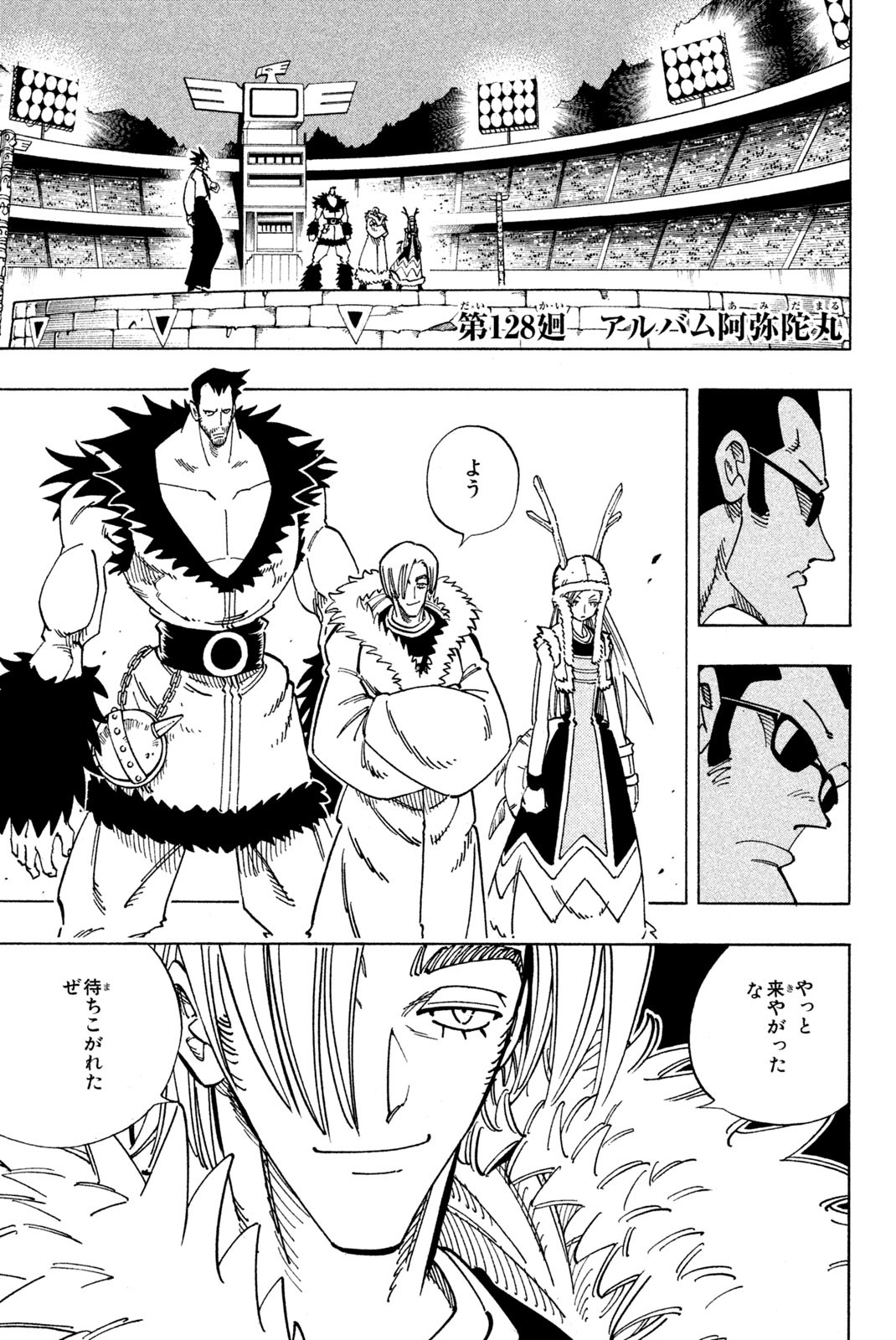 SHAMAN KING - raw - Chapter 128 - https://jpdd.ccdd.to/JPDD/shamanking/180882/j3flh5pgvm3.jpg