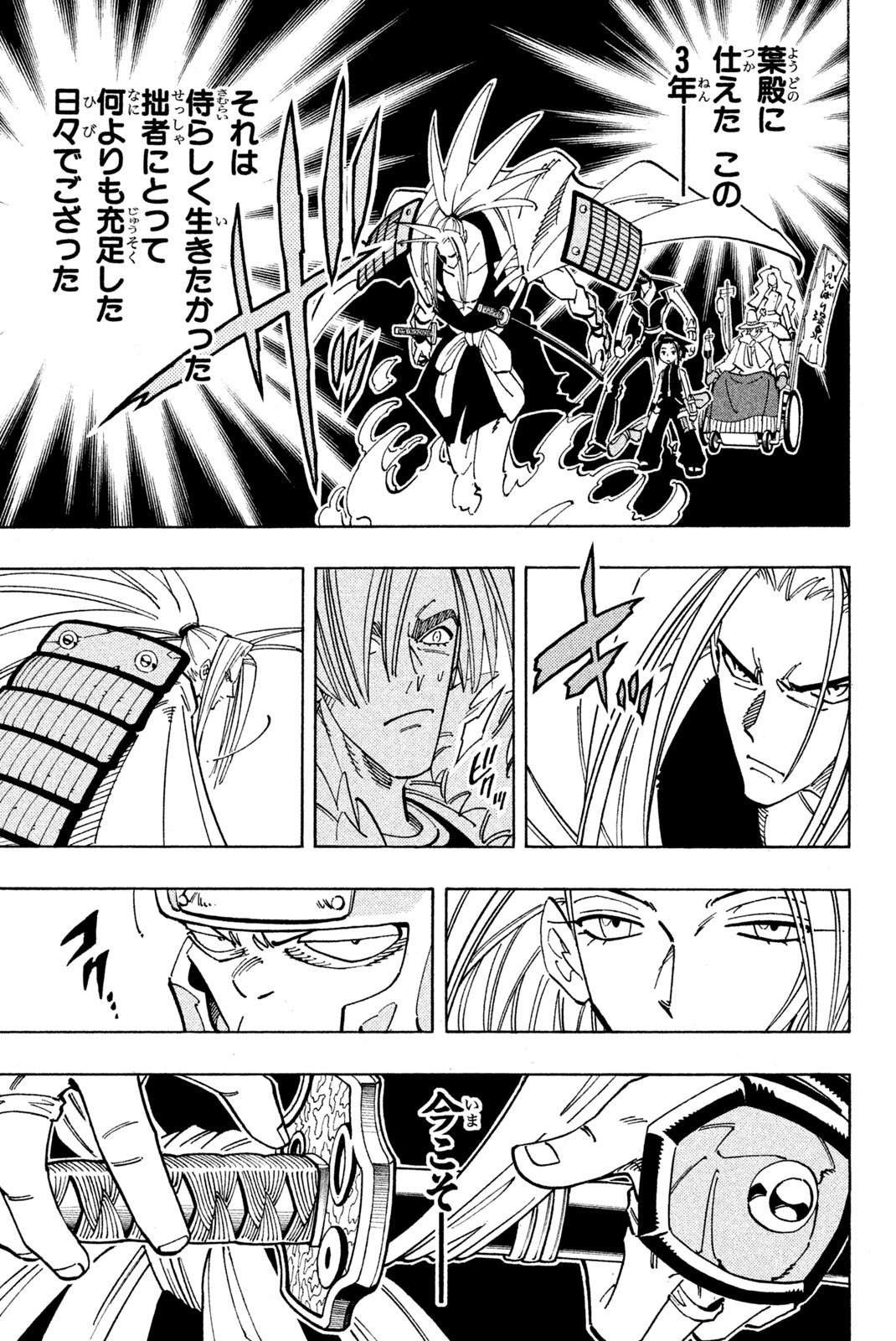 SHAMAN KING - raw - Chapter 128 - https://jpdd.ccdd.to/JPDD/shamanking/180882/tr5frkiaa0l.jpg