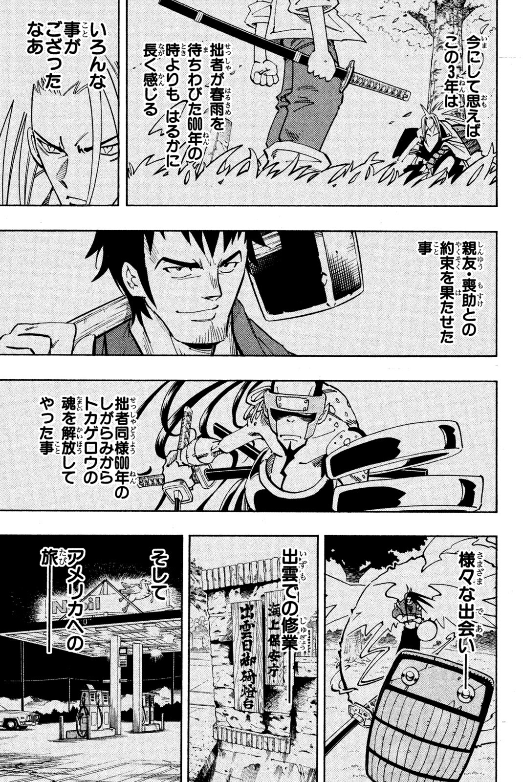 SHAMAN KING - raw - Chapter 128 - https://jpdd.ccdd.to/JPDD/shamanking/180882/uizbyqwn0x1.jpg