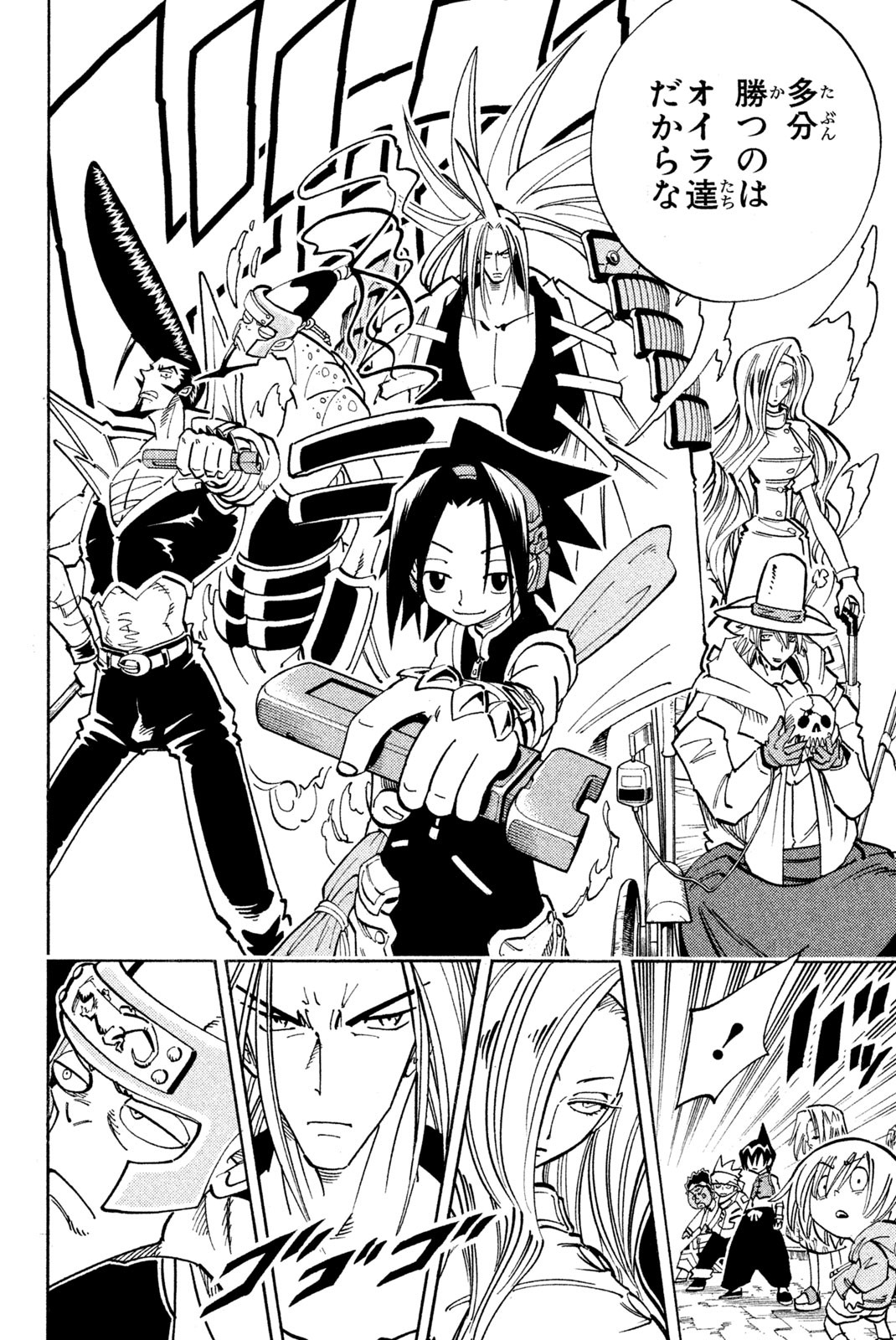 SHAMAN KING - raw - Chapter 128 - https://jpdd.ccdd.to/JPDD/shamanking/180882/ulrta4nnxvf.jpg