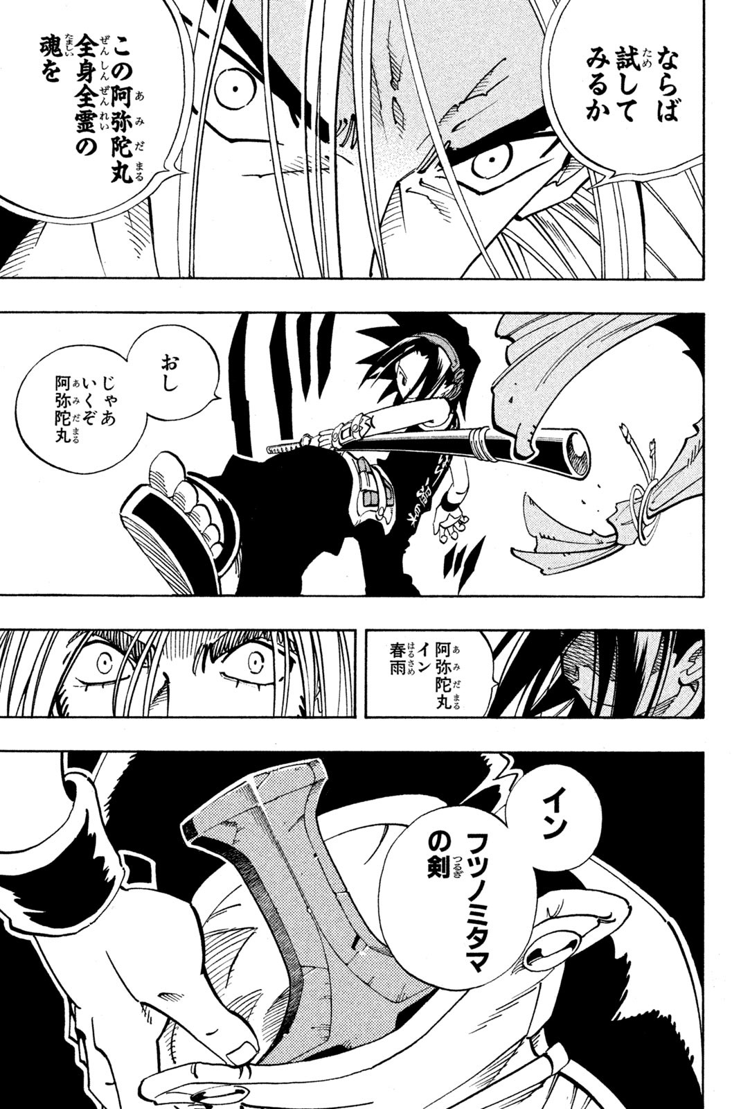SHAMAN KING - raw - Chapter 128 - https://jpdd.ccdd.to/JPDD/shamanking/180882/xcfdalnxycj.jpg