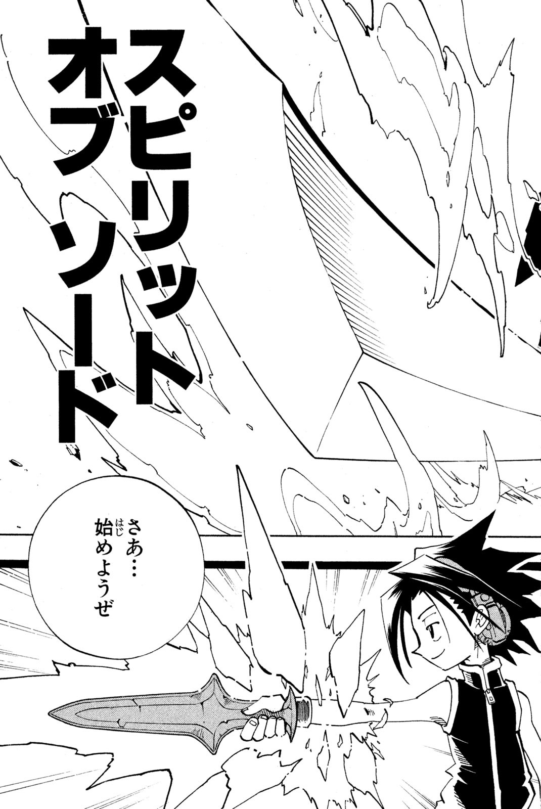 SHAMAN KING - raw - Chapter 128 - https://jpdd.ccdd.to/JPDD/shamanking/180882/z51tag30ru3.jpg