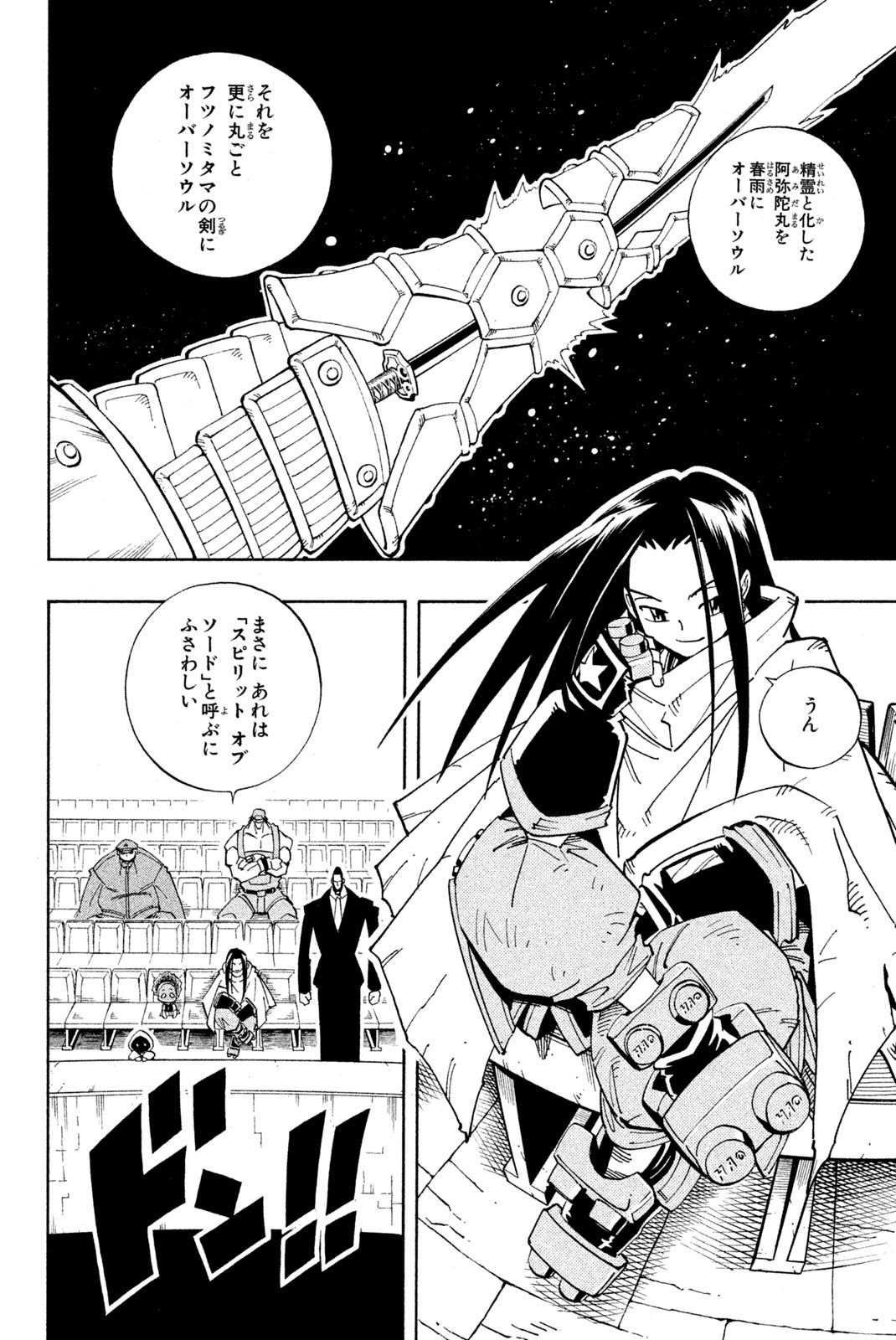 SHAMAN KING - raw - Chapter 129 - https://jpdd.ccdd.to/JPDD/shamanking/181495/bdsfjntoszn.jpg