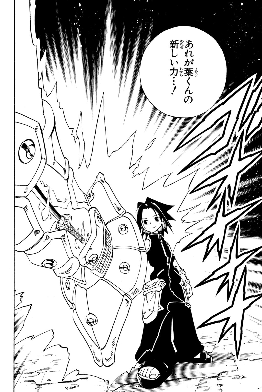 SHAMAN KING - raw - Chapter 129 - https://jpdd.ccdd.to/JPDD/shamanking/181495/buneuxkqqme.jpg