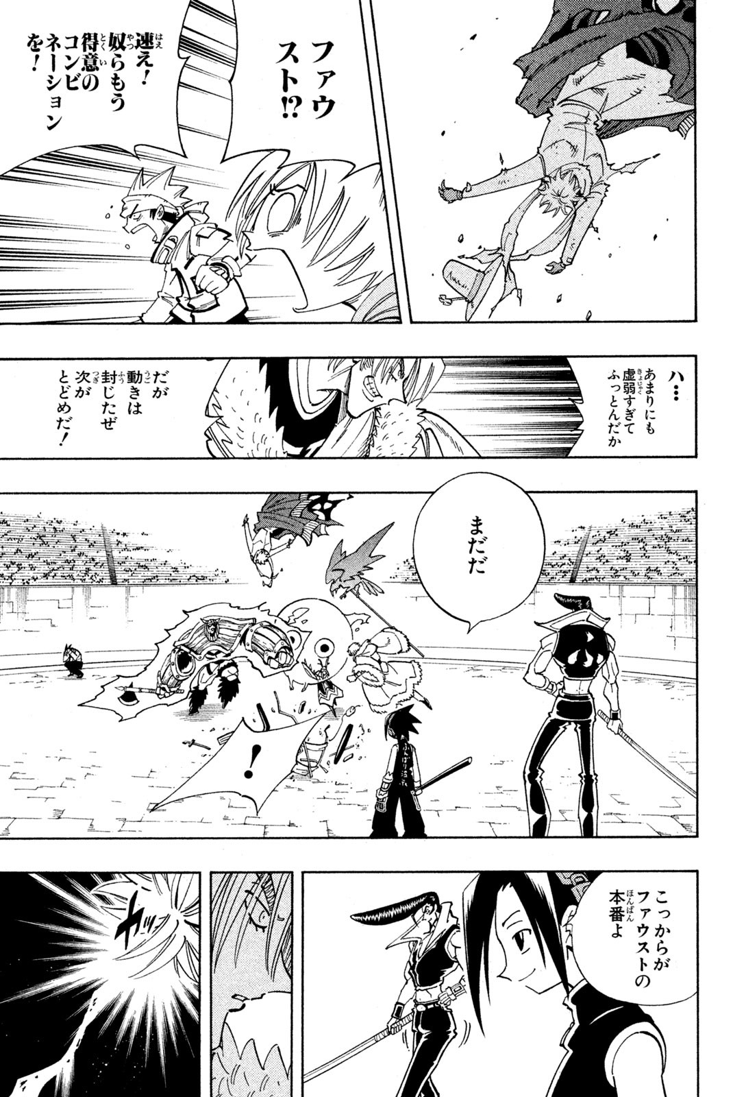 SHAMAN KING - raw - Chapter 129 - https://jpdd.ccdd.to/JPDD/shamanking/181495/escndhppmud.jpg