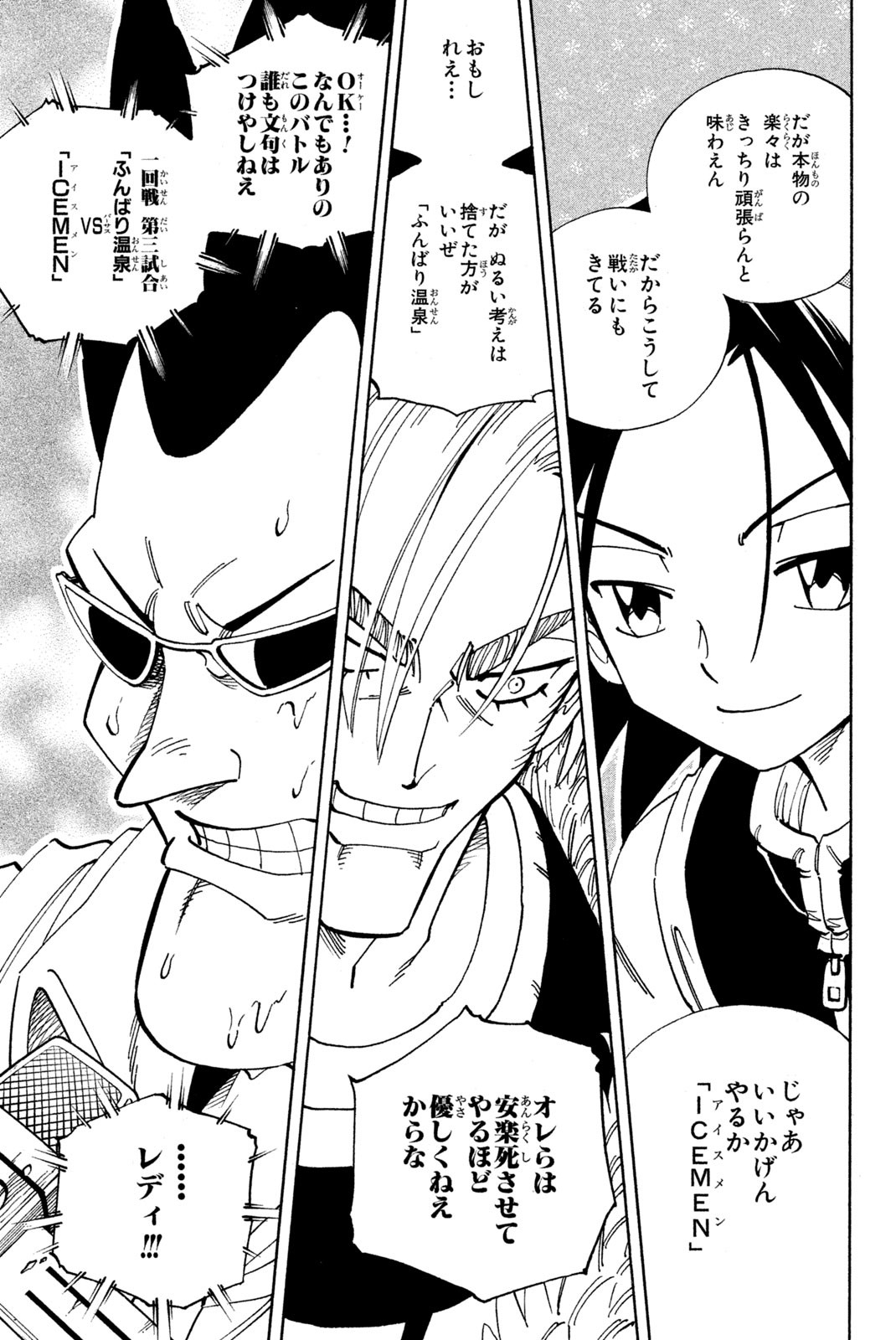 SHAMAN KING - raw - Chapter 129 - https://jpdd.ccdd.to/JPDD/shamanking/181495/i3ifeh0exqr.jpg