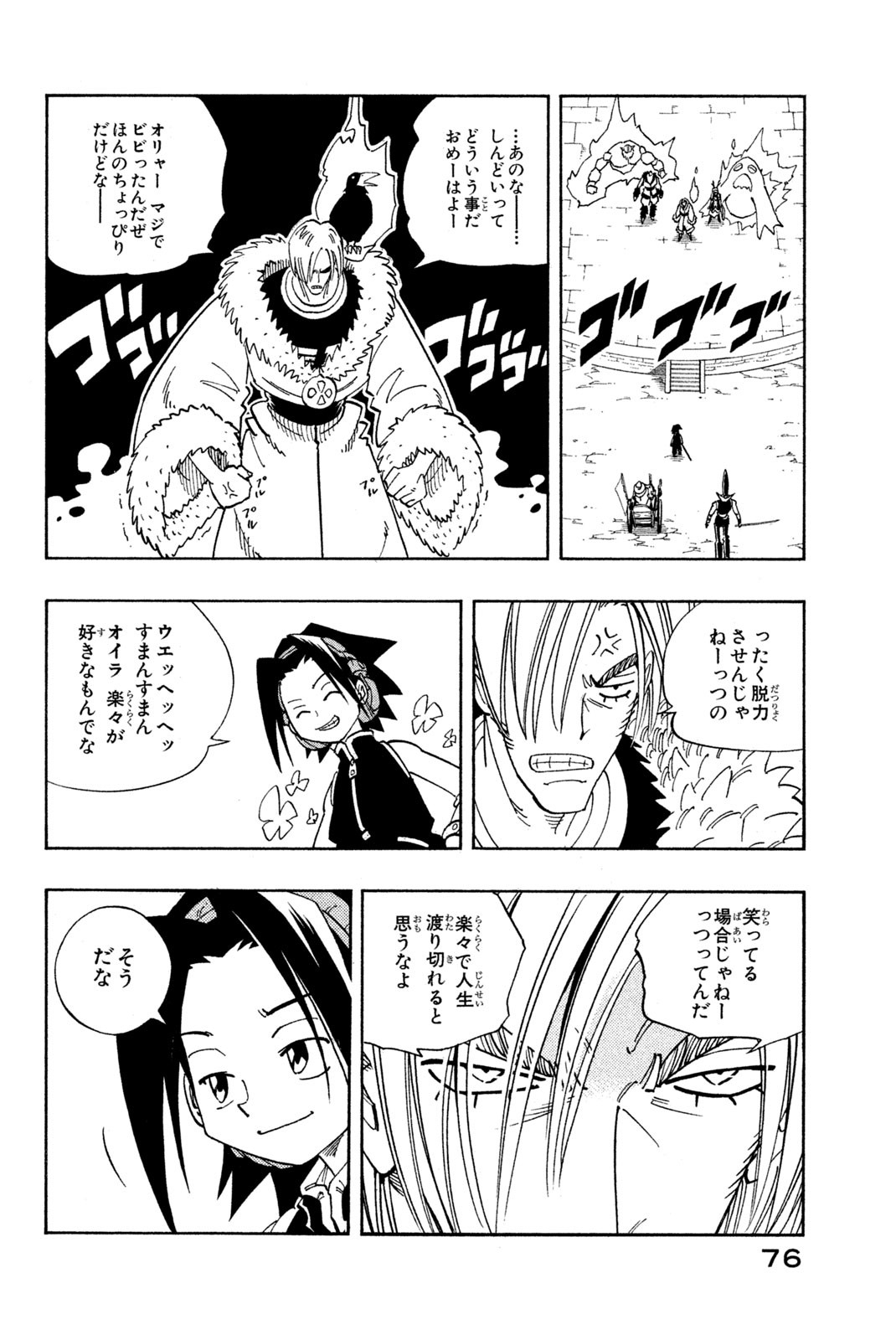 SHAMAN KING - raw - Chapter 129 - https://jpdd.ccdd.to/JPDD/shamanking/181495/jcjm4j5zmol.jpg