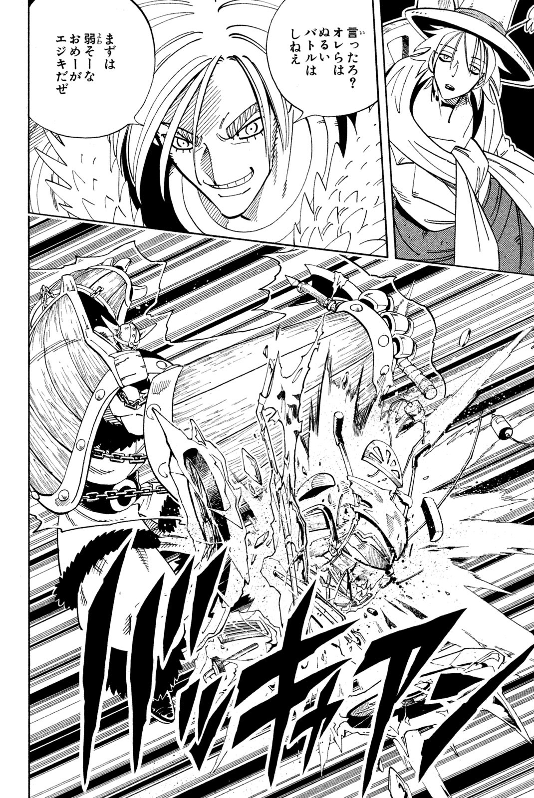 SHAMAN KING - raw - Chapter 129 - https://jpdd.ccdd.to/JPDD/shamanking/181495/kkdnhx4csr4.jpg