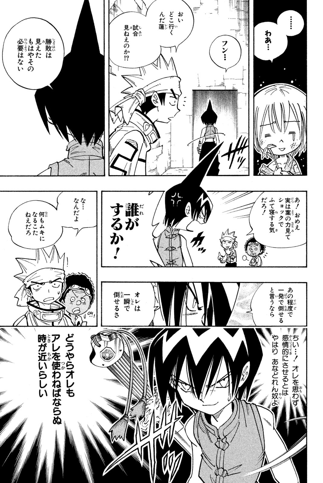 SHAMAN KING - raw - Chapter 129 - https://jpdd.ccdd.to/JPDD/shamanking/181495/mfjasewrhb3.jpg