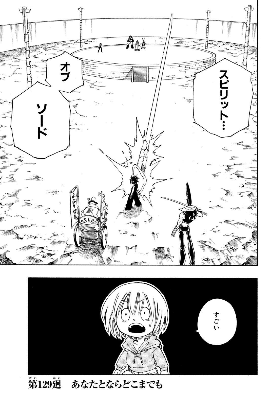 SHAMAN KING - raw - Chapter 129 - https://jpdd.ccdd.to/JPDD/shamanking/181495/zs1ghxs4kmj.jpg
