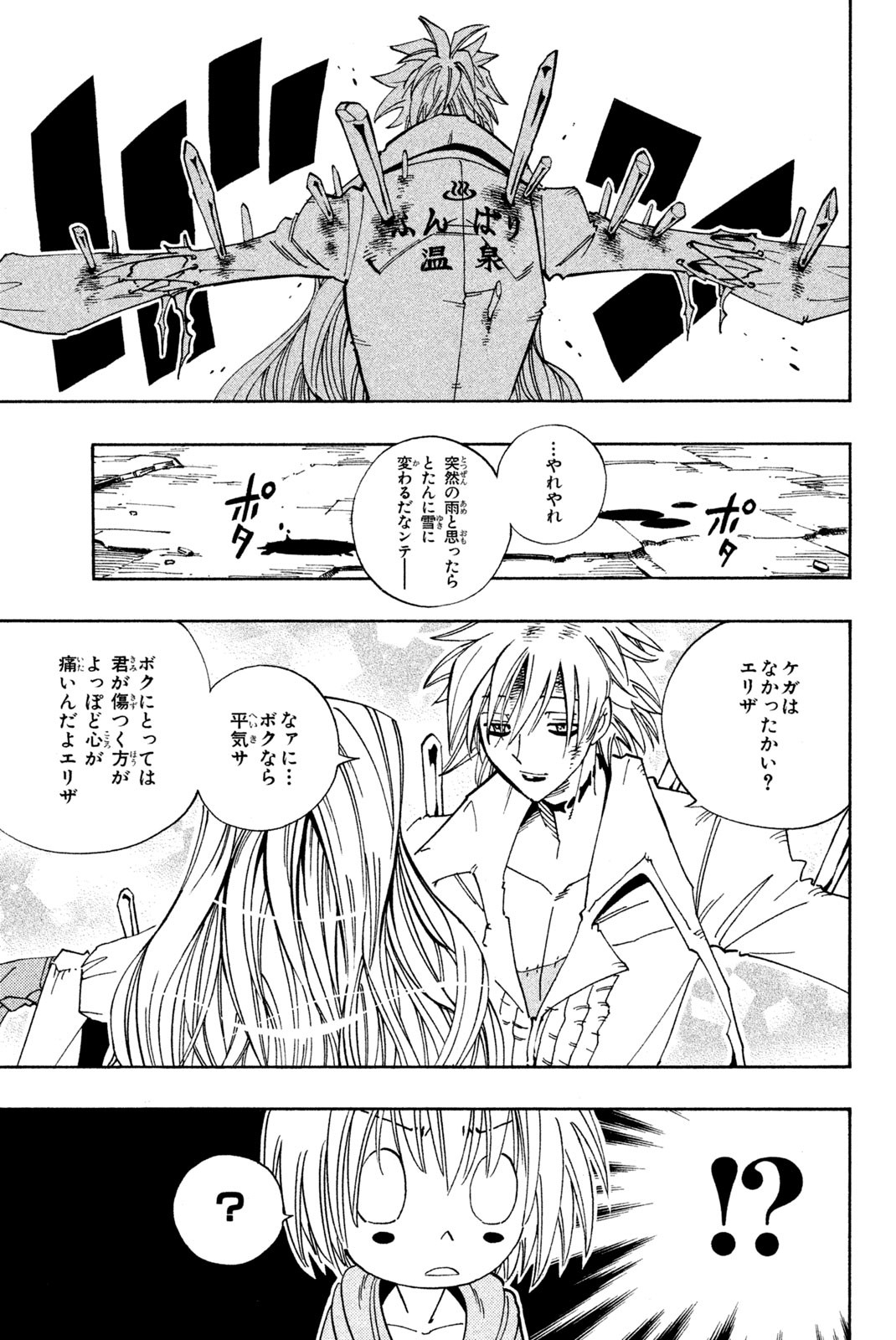 SHAMAN KING - raw - Chapter 130 - https://jpdd.ccdd.to/JPDD/shamanking/182055/1inqa0r02tf.jpg