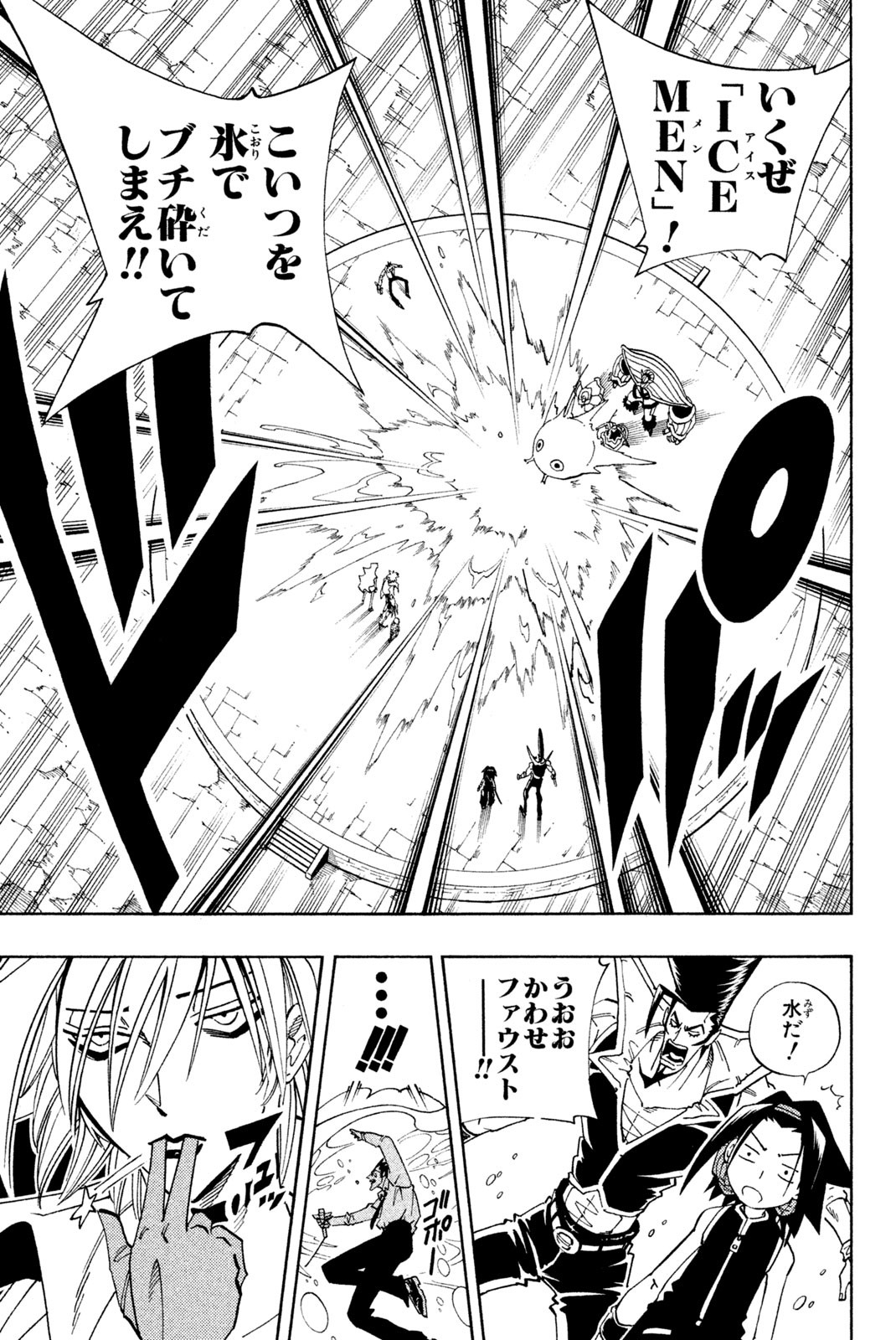 SHAMAN KING - raw - Chapter 130 - https://jpdd.ccdd.to/JPDD/shamanking/182055/as1c3xvbh4b.jpg