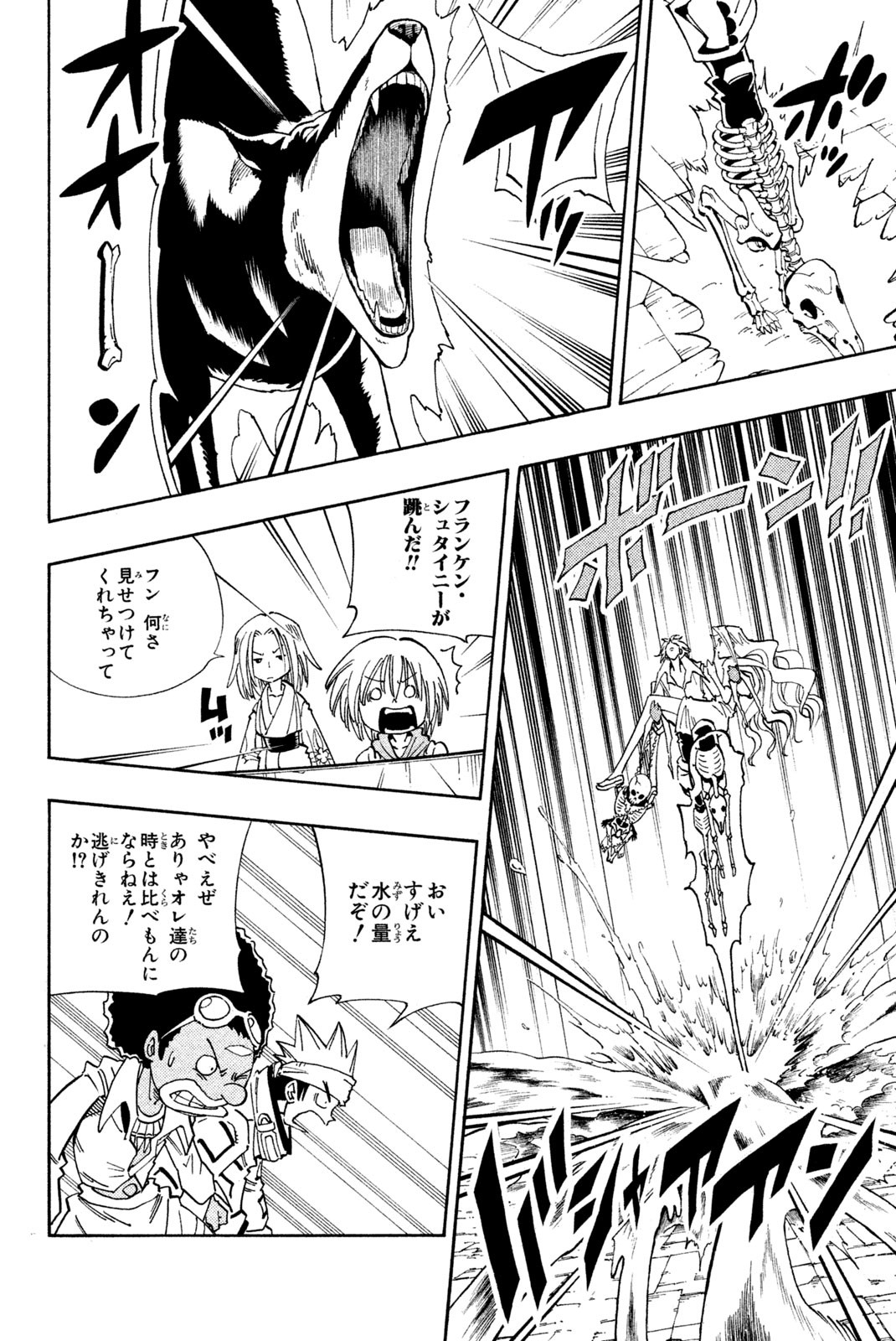 SHAMAN KING - raw - Chapter 130 - https://jpdd.ccdd.to/JPDD/shamanking/182055/euqvqxdvhp1.jpg