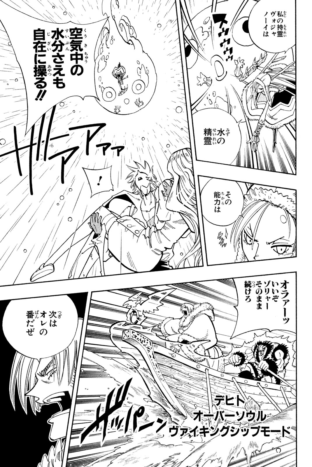 SHAMAN KING - raw - Chapter 130 - https://jpdd.ccdd.to/JPDD/shamanking/182055/iq33cyulhwx.jpg