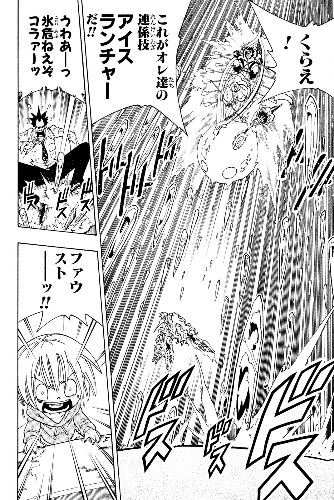 SHAMAN KING - raw - Chapter 130 - https://jpdd.ccdd.to/JPDD/shamanking/182055/nsmictyfoc2.jpg