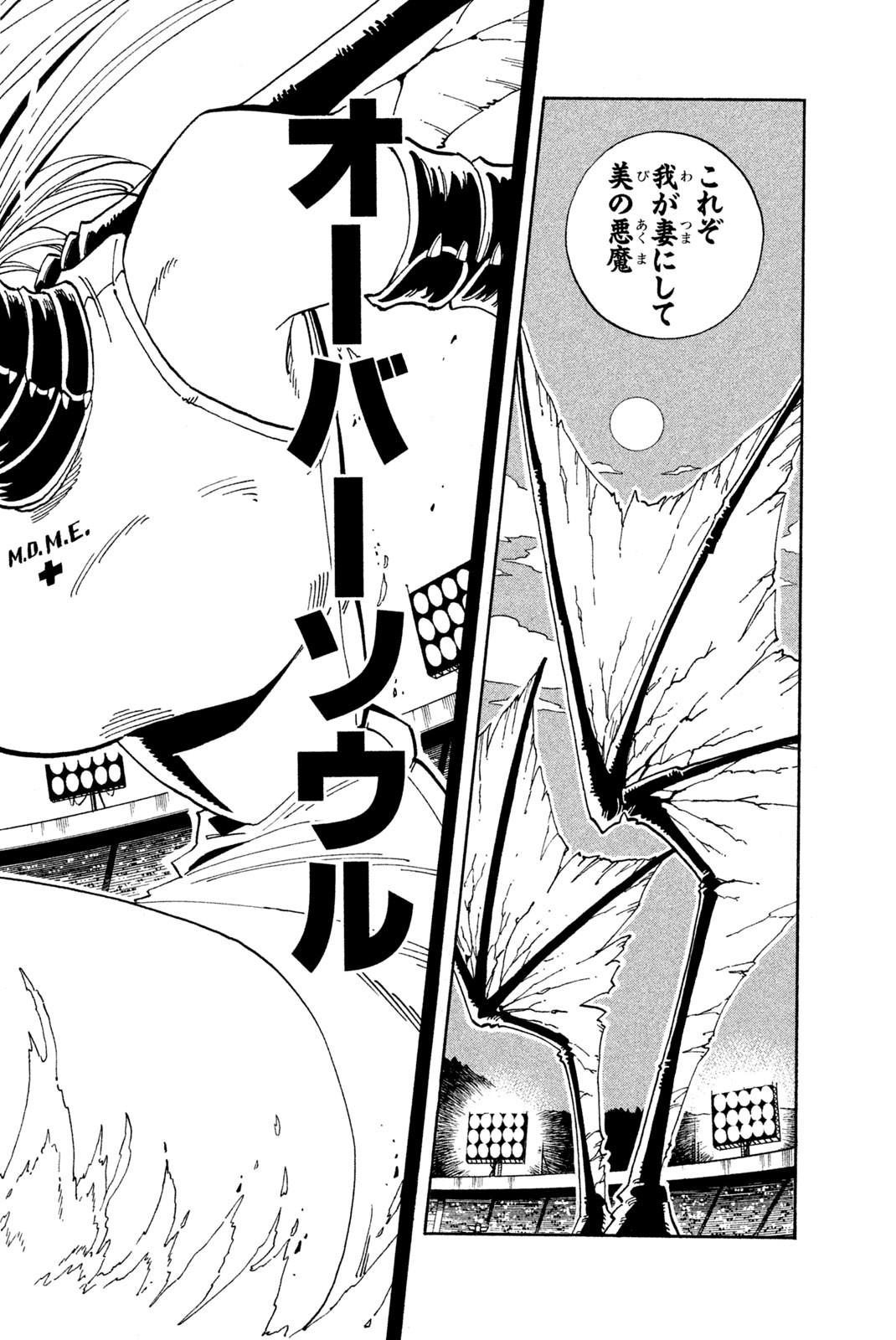 SHAMAN KING - raw - Chapter 130 - https://jpdd.ccdd.to/JPDD/shamanking/182055/pfvm54czfjp.jpg