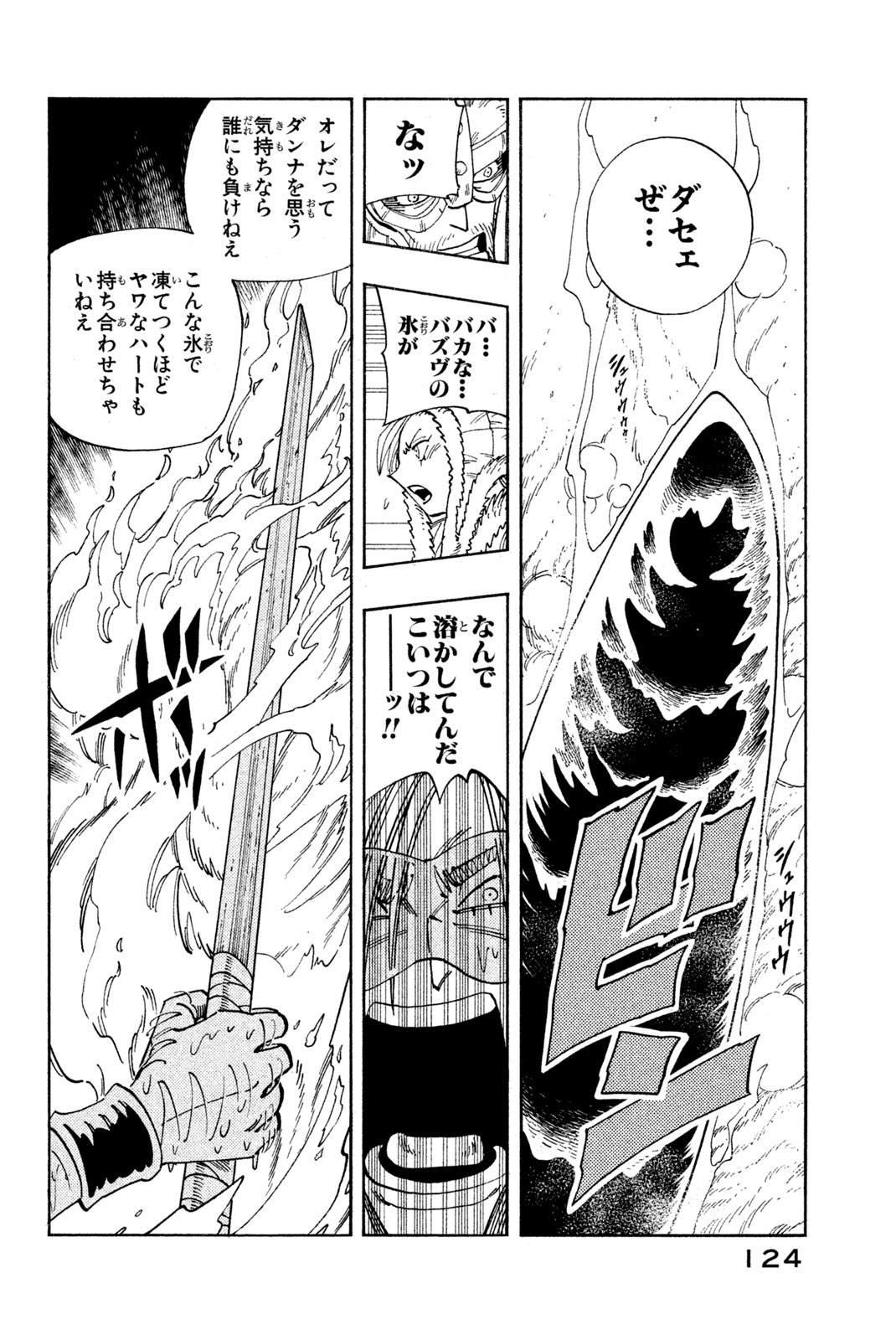 SHAMAN KING - raw - Chapter 131 - https://jpdd.ccdd.to/JPDD/shamanking/182710/bfomcozhkiu.jpg