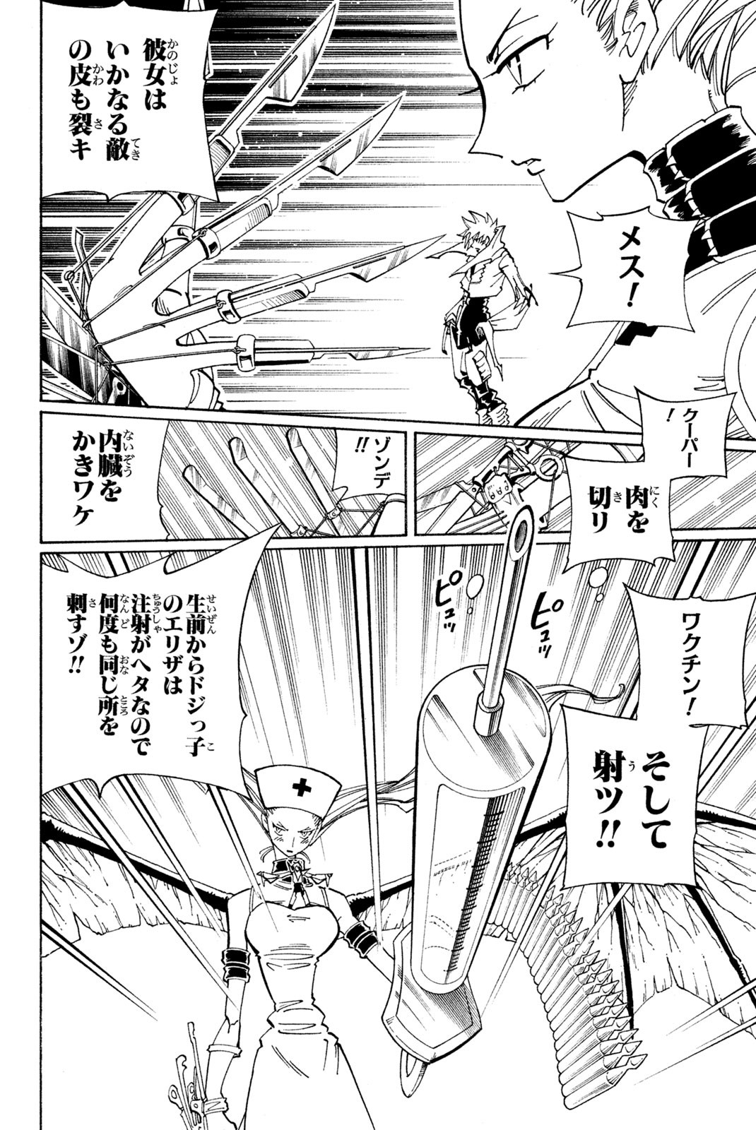 SHAMAN KING - raw - Chapter 131 - https://jpdd.ccdd.to/JPDD/shamanking/182710/blrzl3iulrm.jpg