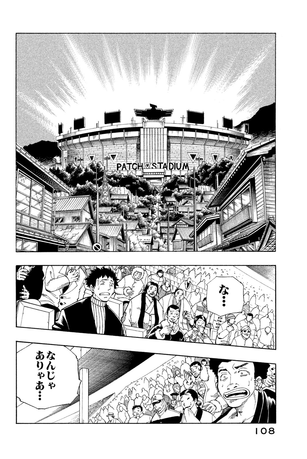 SHAMAN KING - raw - Chapter 131 - https://jpdd.ccdd.to/JPDD/shamanking/182710/gyqk3da4gvr.jpg