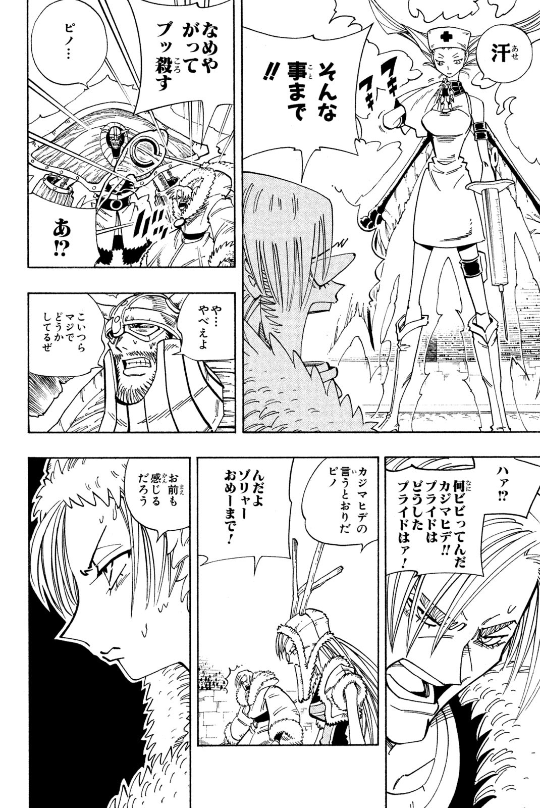 SHAMAN KING - raw - Chapter 131 - https://jpdd.ccdd.to/JPDD/shamanking/182710/jczcsztc2gb.jpg
