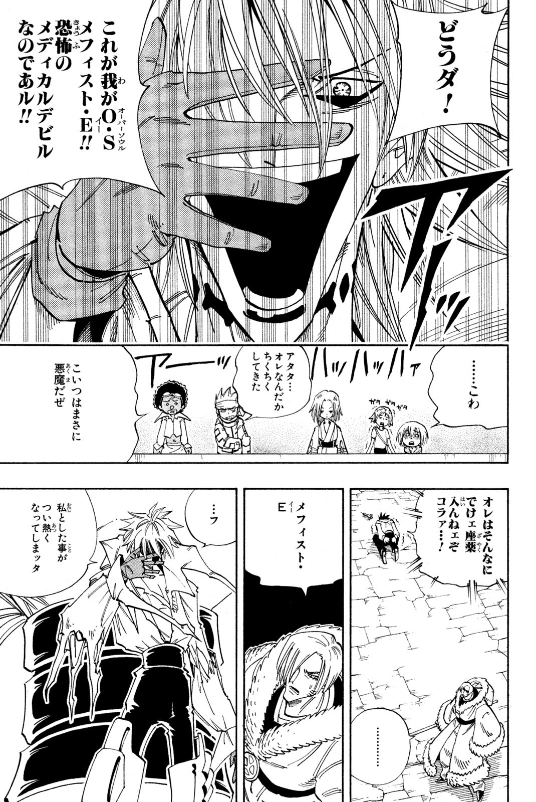 SHAMAN KING - raw - Chapter 131 - https://jpdd.ccdd.to/JPDD/shamanking/182710/sgozjydacbz.jpg
