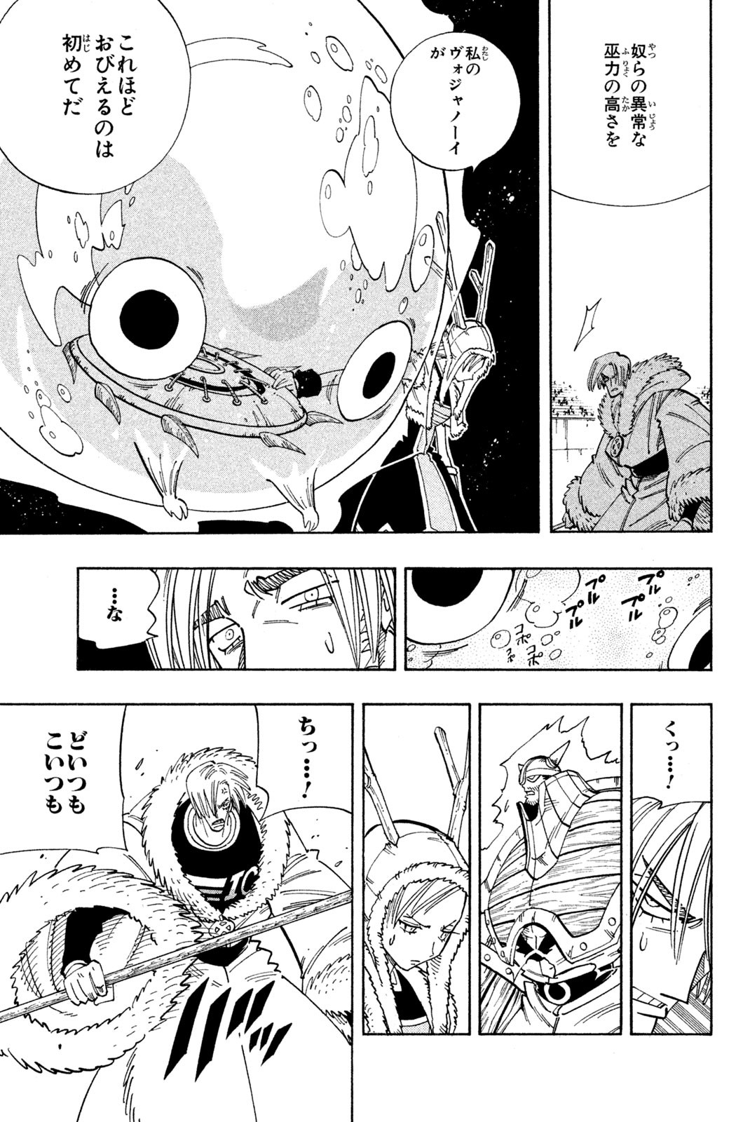 SHAMAN KING - raw - Chapter 131 - https://jpdd.ccdd.to/JPDD/shamanking/182710/uive5wgmmth.jpg
