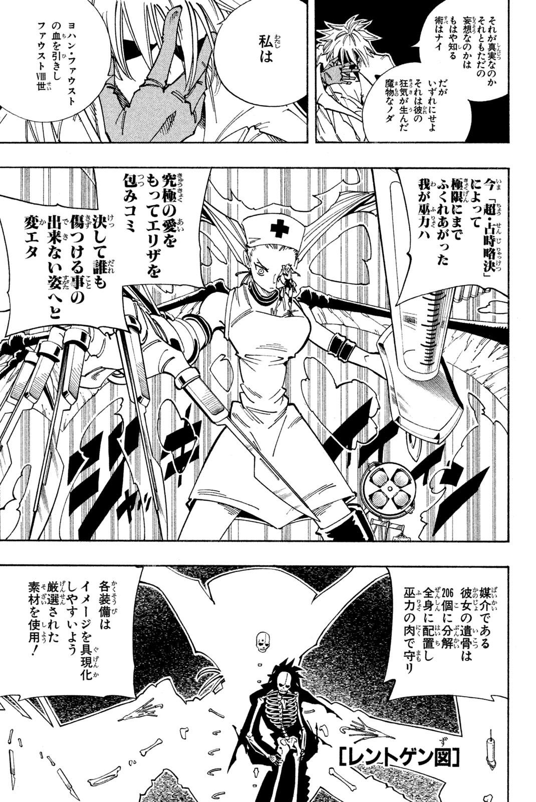 SHAMAN KING - raw - Chapter 131 - https://jpdd.ccdd.to/JPDD/shamanking/182710/verspehpiyz.jpg